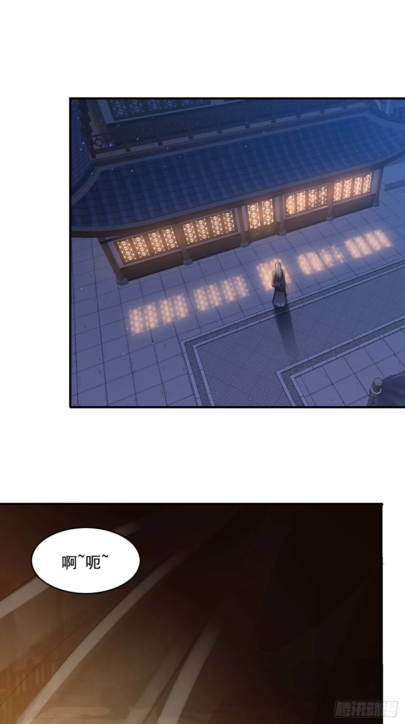 17 心机婊 第34页