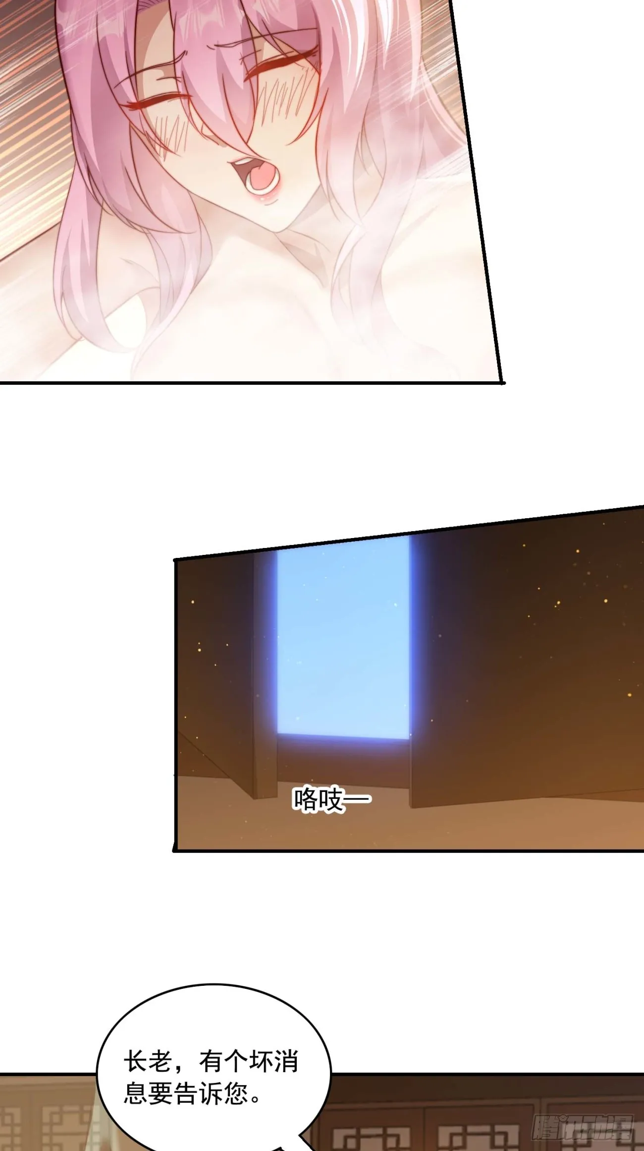 17 心机婊 第36页