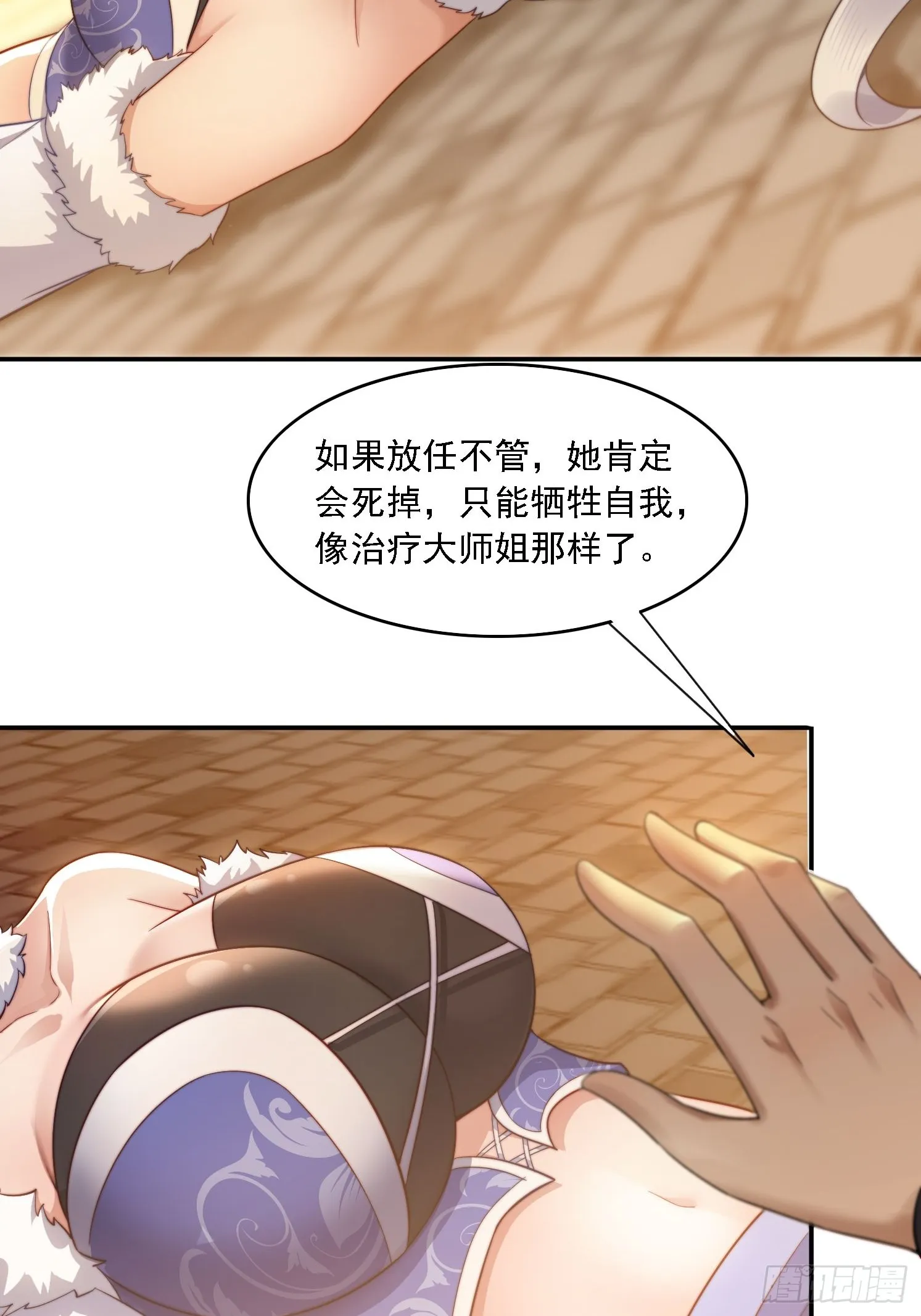 18 色狼滚开！ 第3页