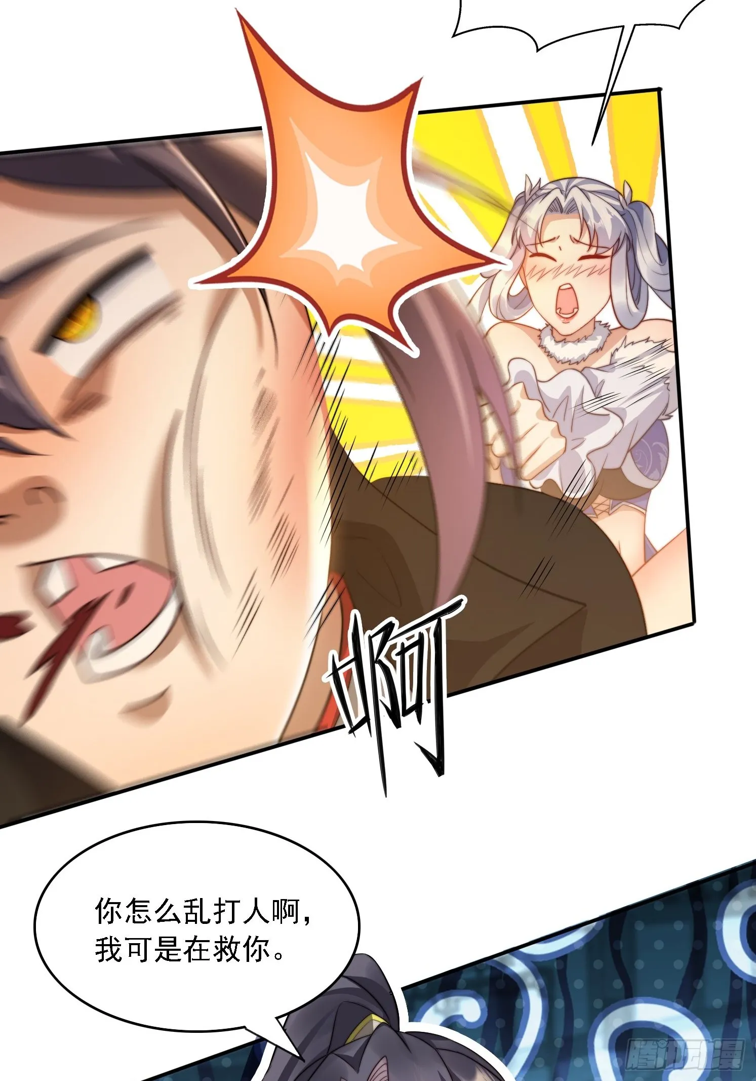 18 色狼滚开！ 第6页