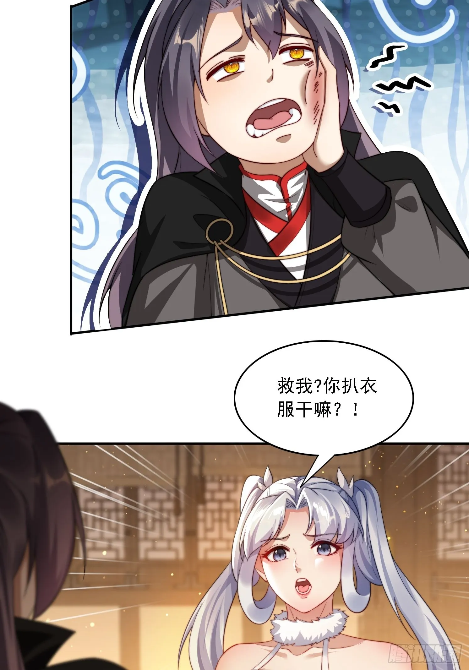18 色狼滚开！ 第7页