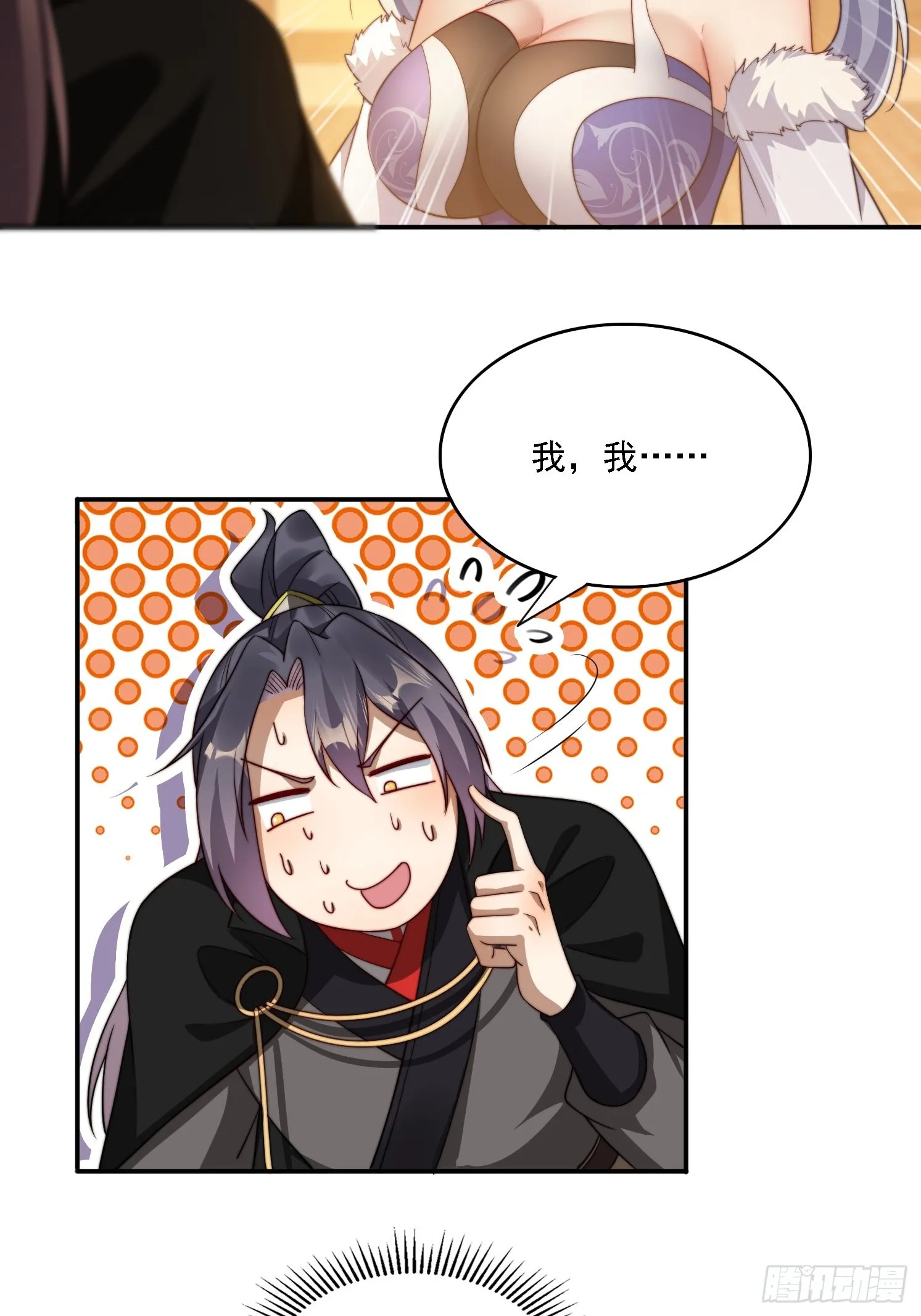18 色狼滚开！ 第8页