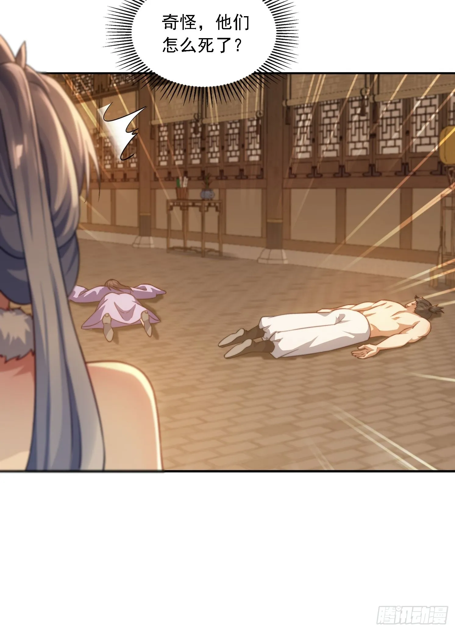 18 色狼滚开！ 第9页