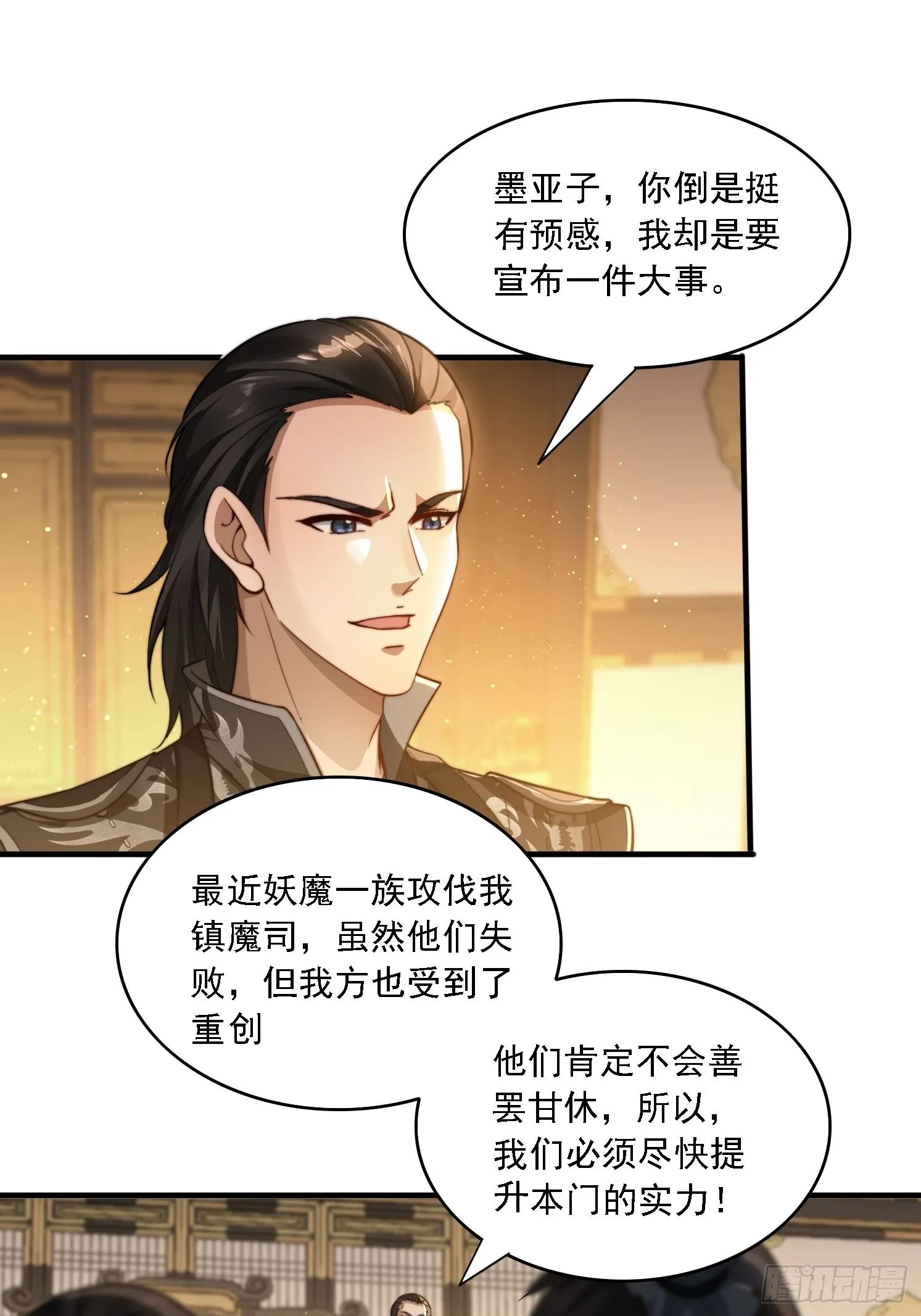18 色狼滚开！ 第18页