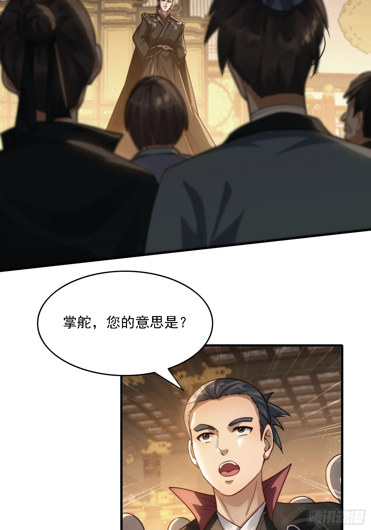 18 色狼滚开！ 第19页