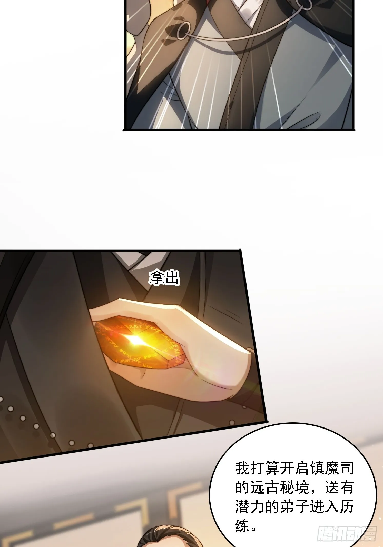 18 色狼滚开！ 第20页