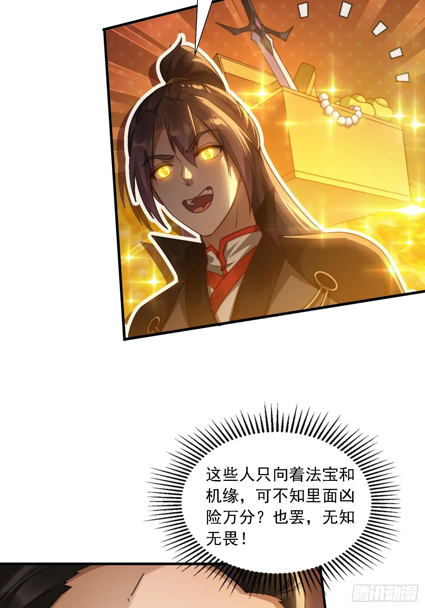 18 色狼滚开！ 第23页