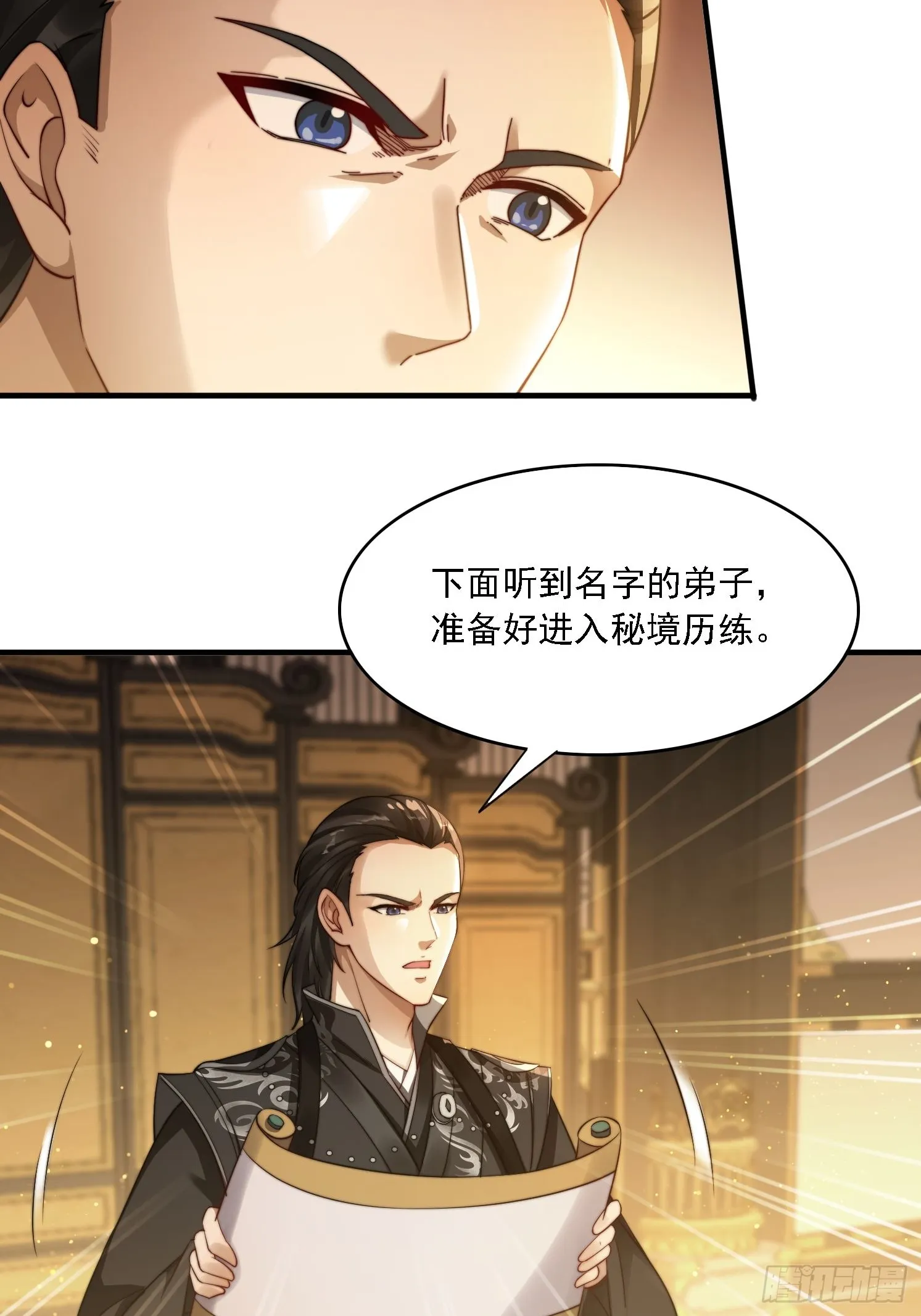 18 色狼滚开！ 第24页