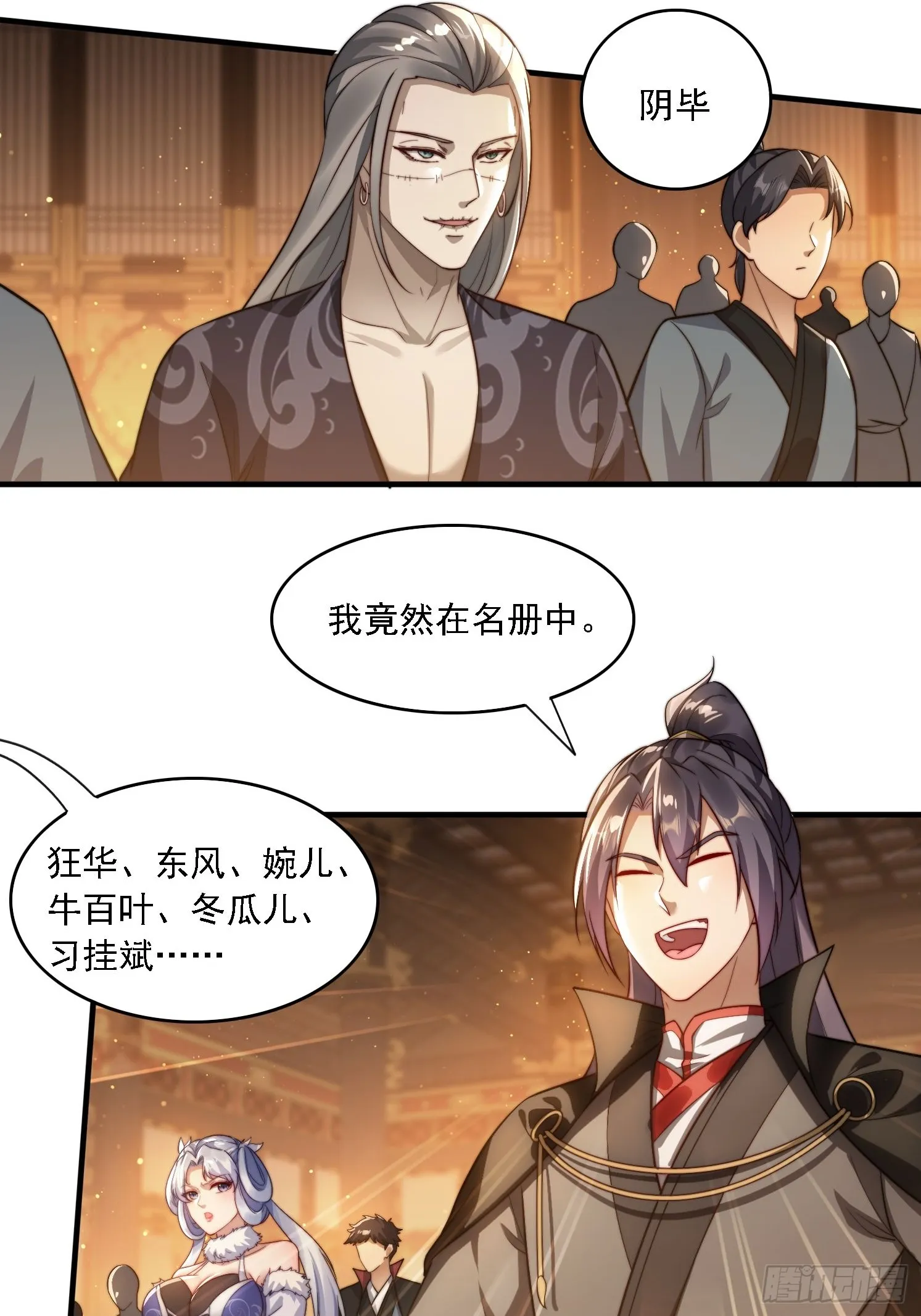 18 色狼滚开！ 第27页