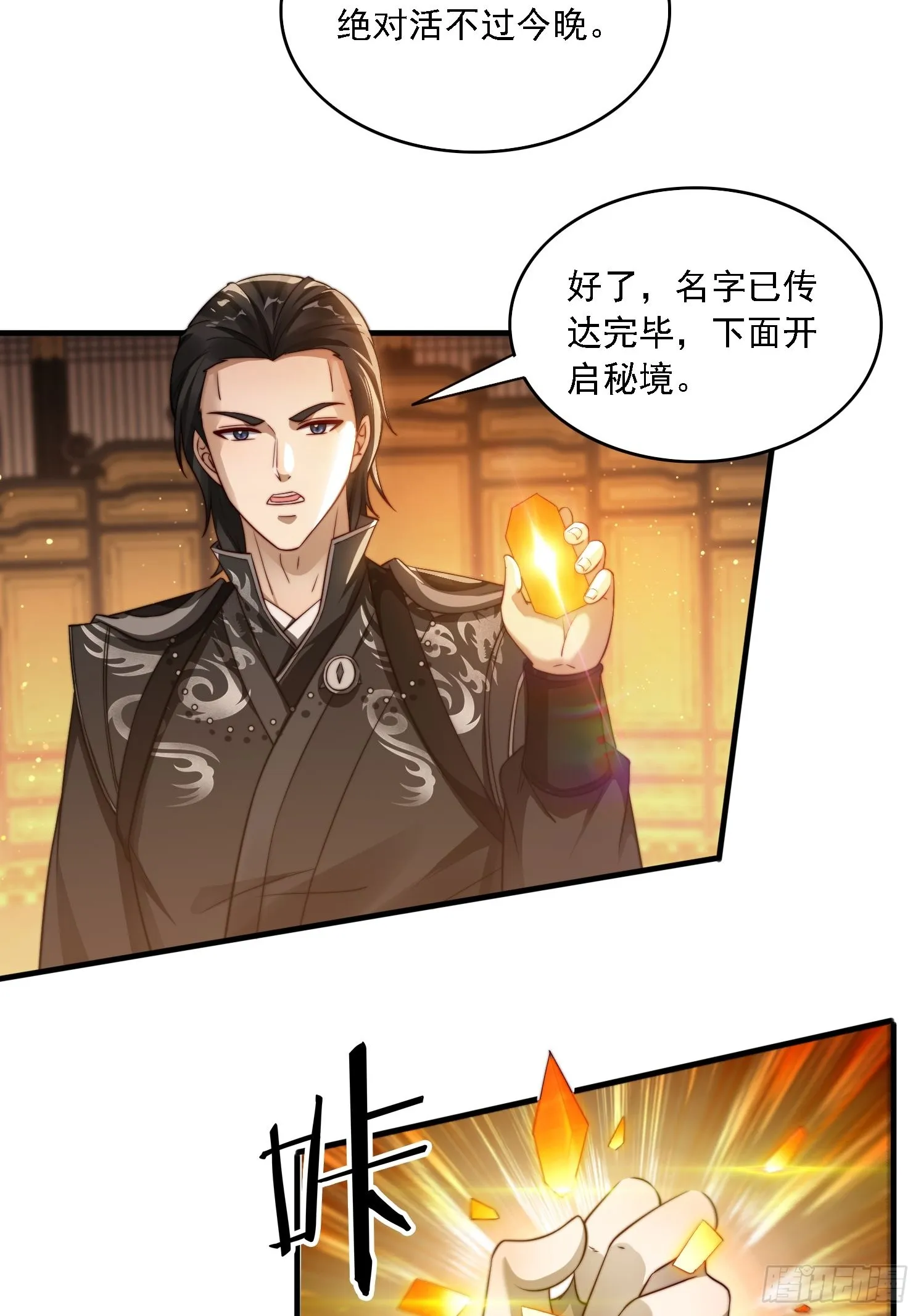 18 色狼滚开！ 第29页