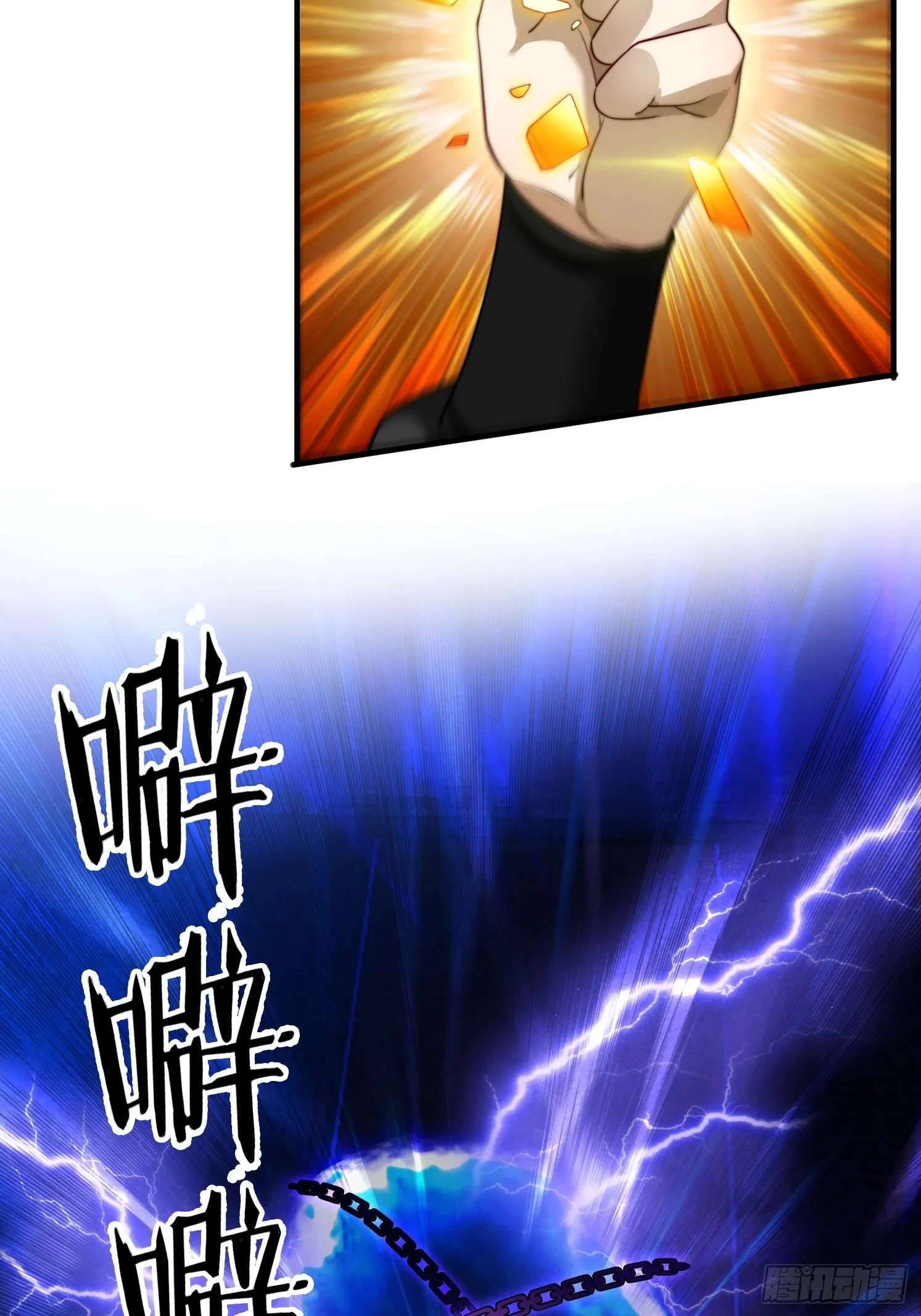 18 色狼滚开！ 第30页