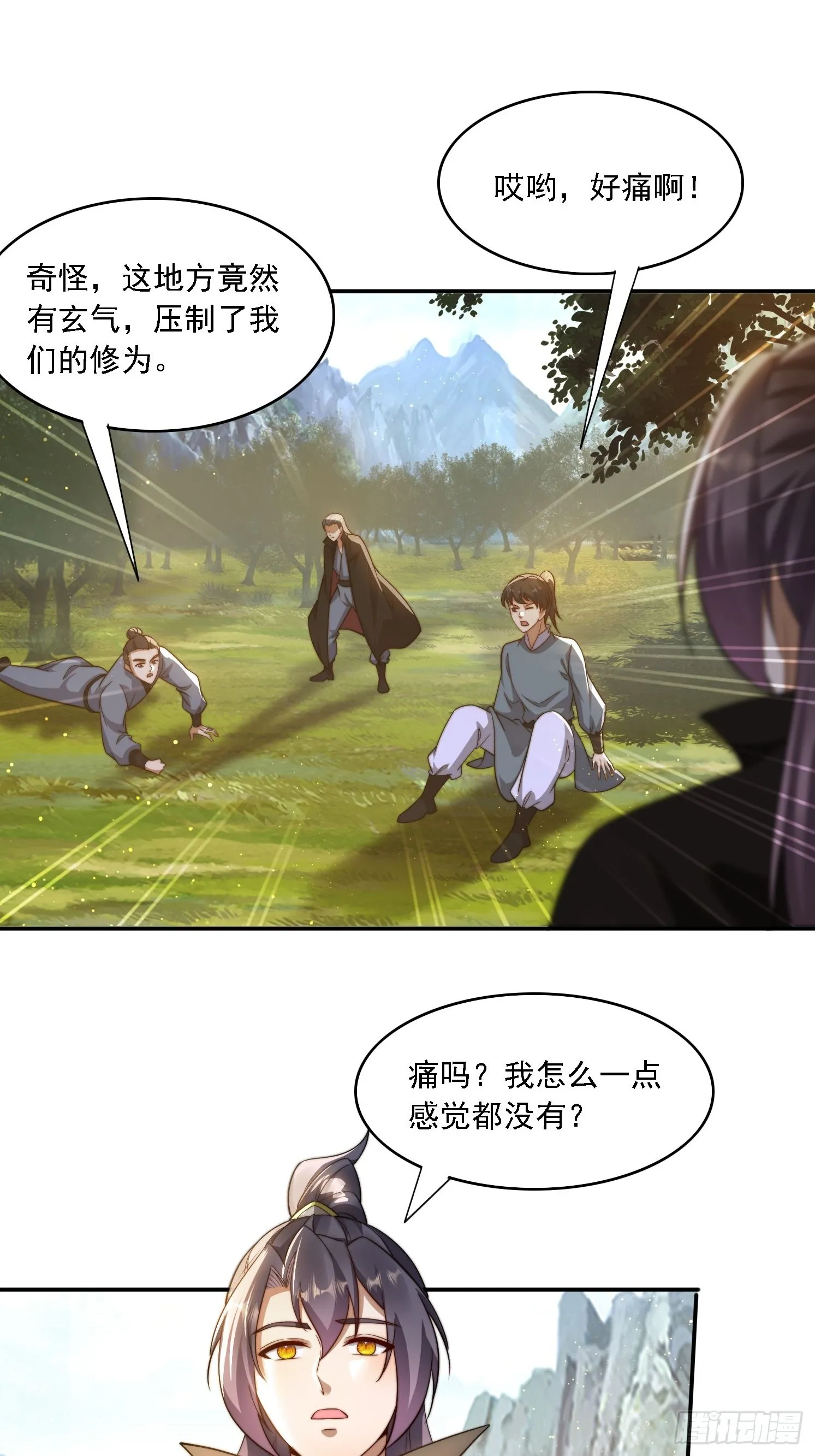 18 色狼滚开！ 第37页