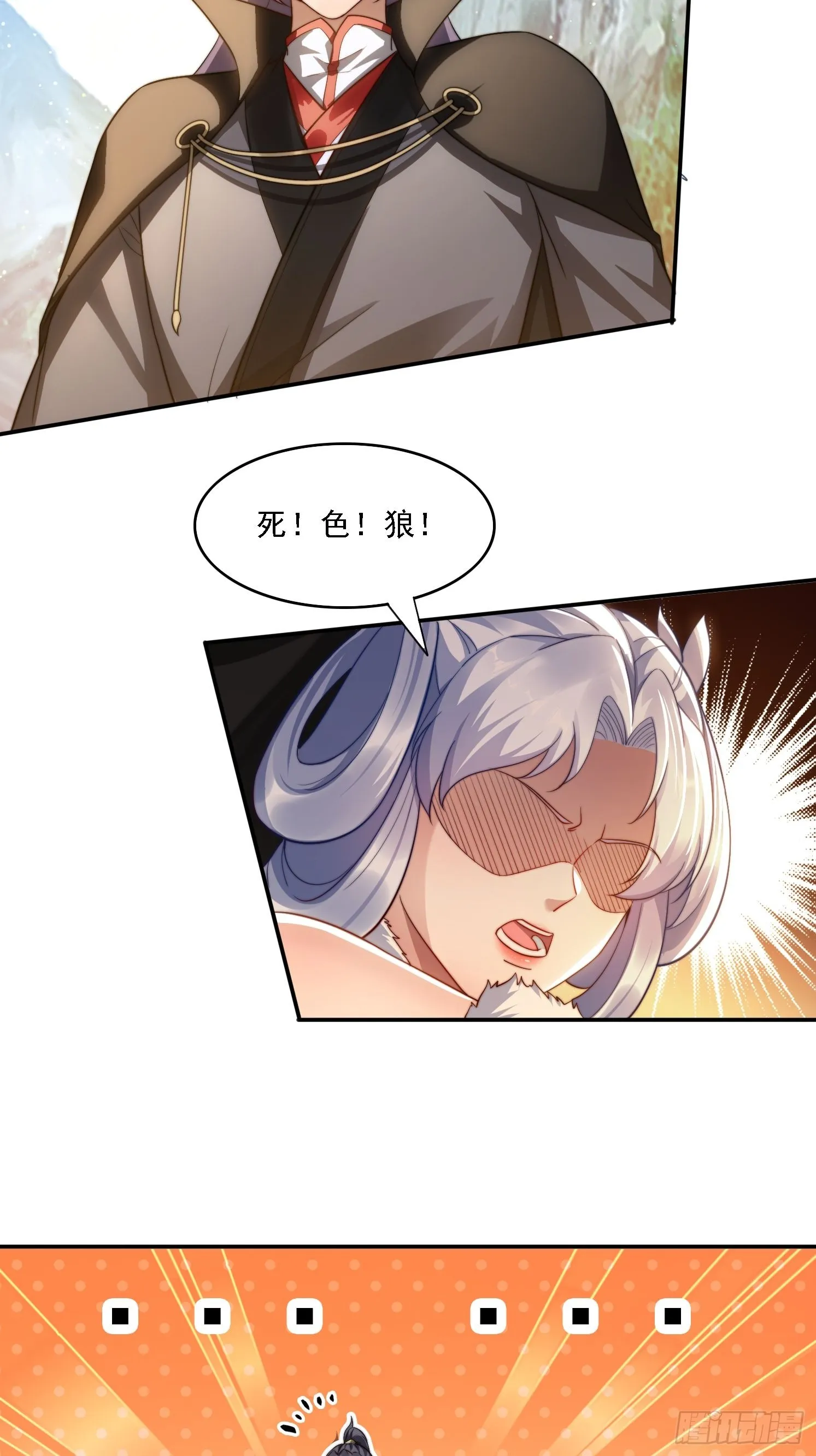 18 色狼滚开！ 第38页
