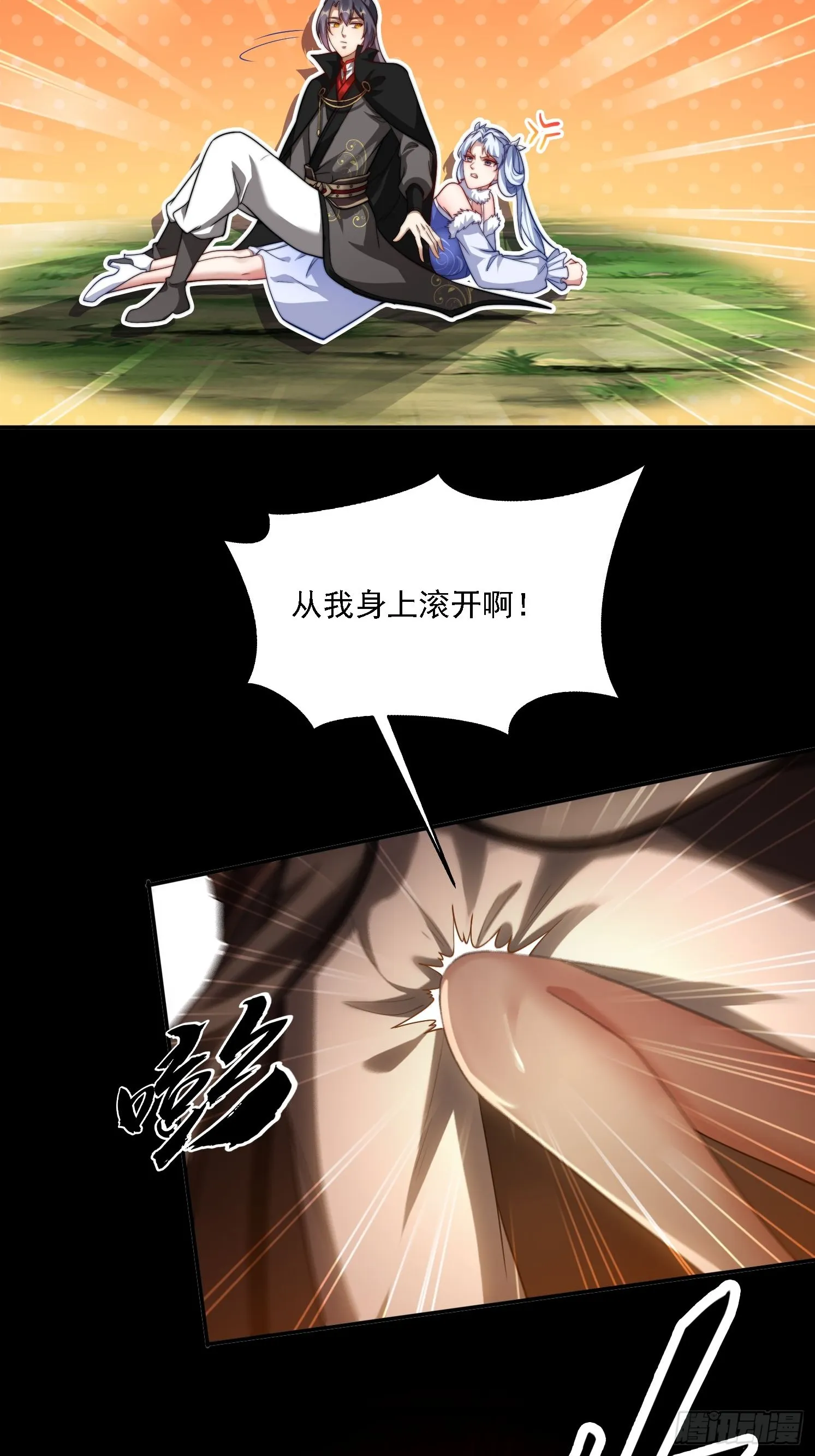 18 色狼滚开！ 第39页
