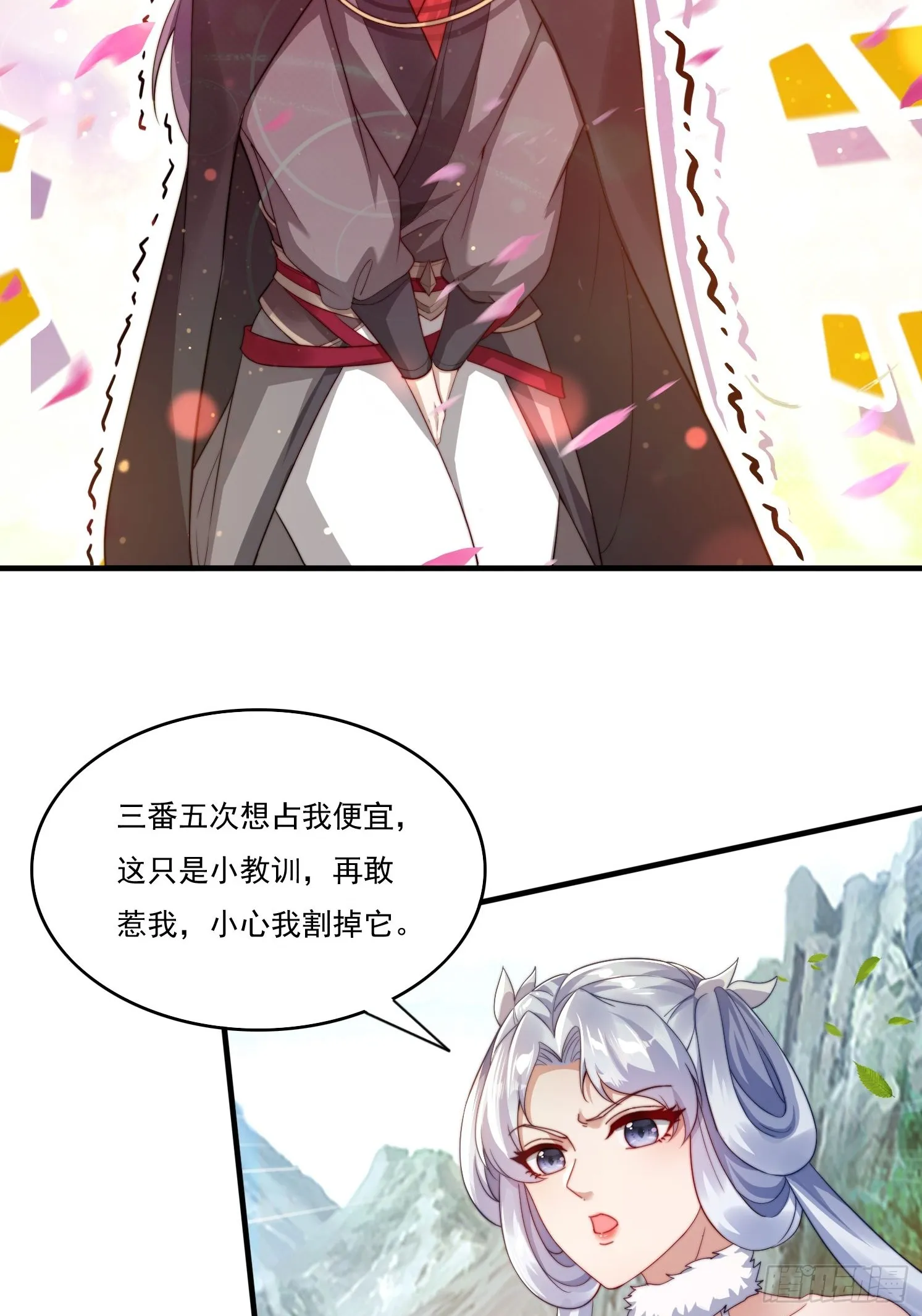 19 神秘功法 第3页