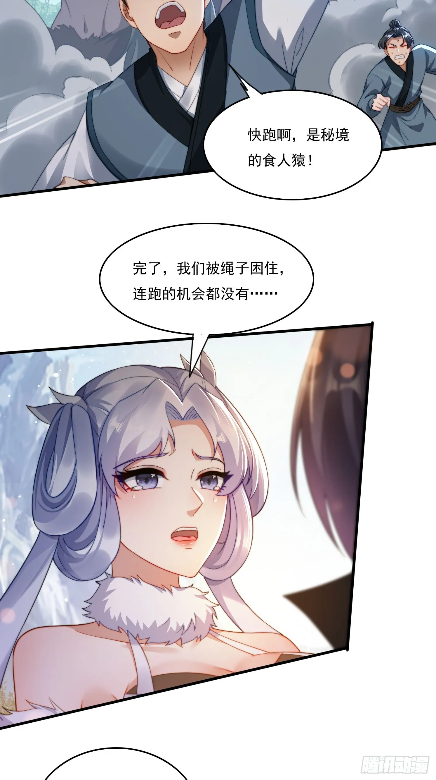 19 神秘功法 第12页
