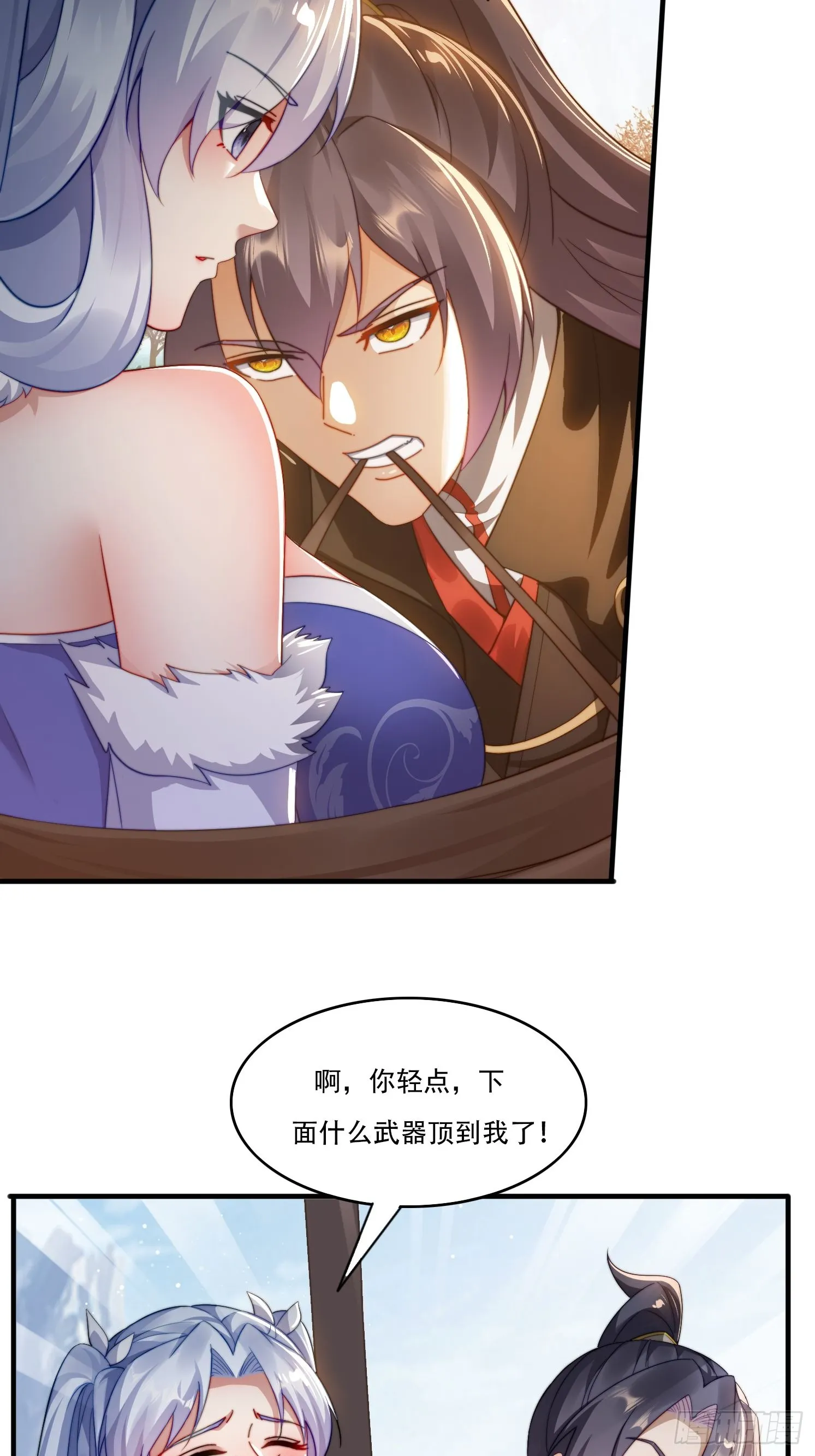 19 神秘功法 第15页