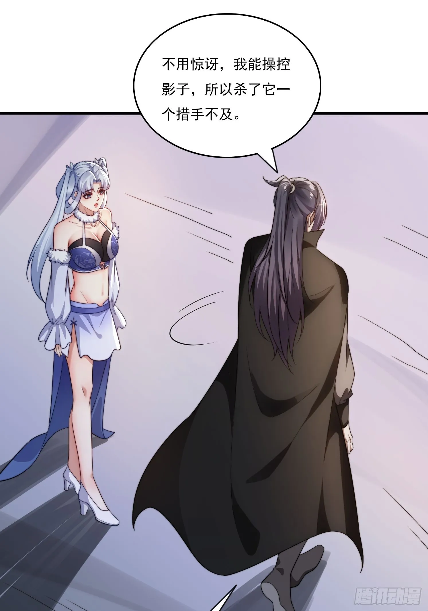 19 神秘功法 第24页