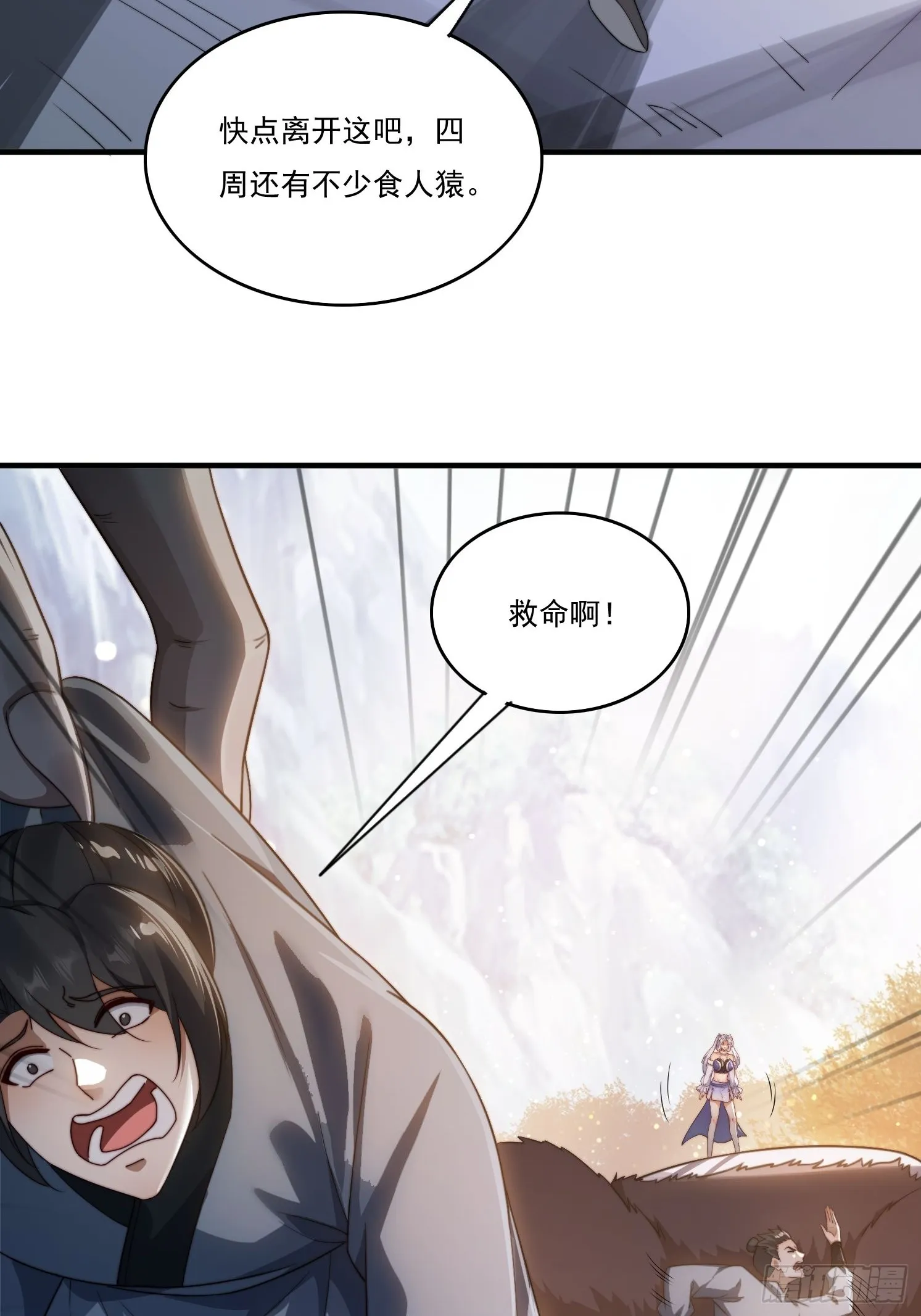 19 神秘功法 第25页
