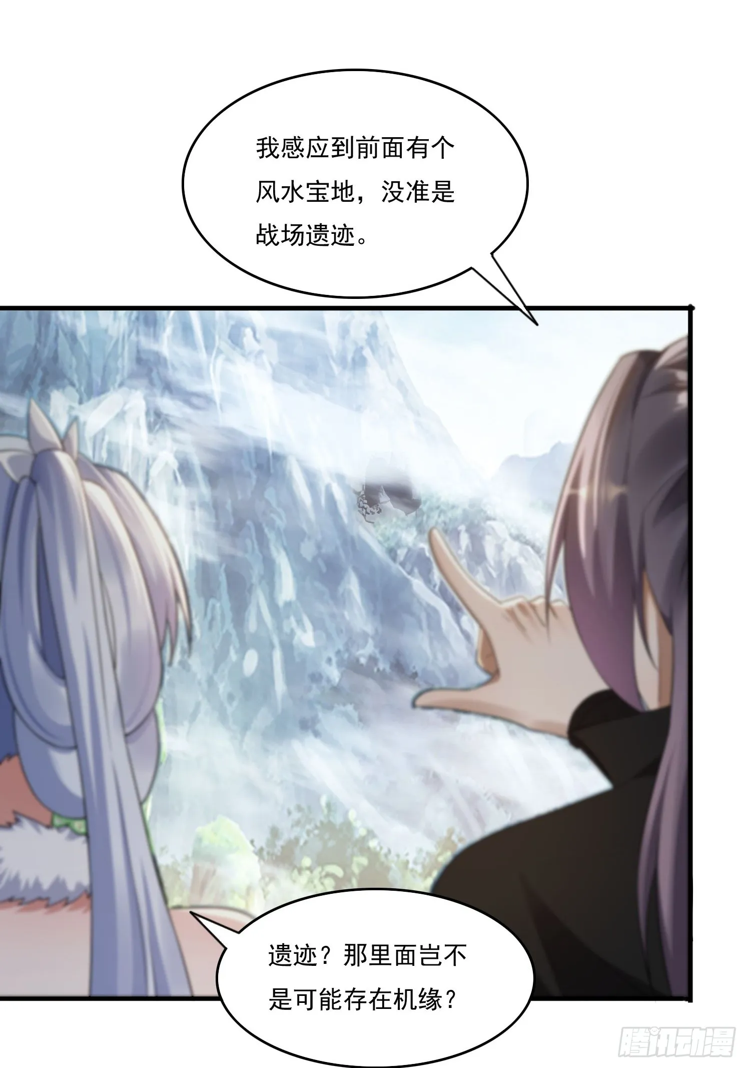19 神秘功法 第28页
