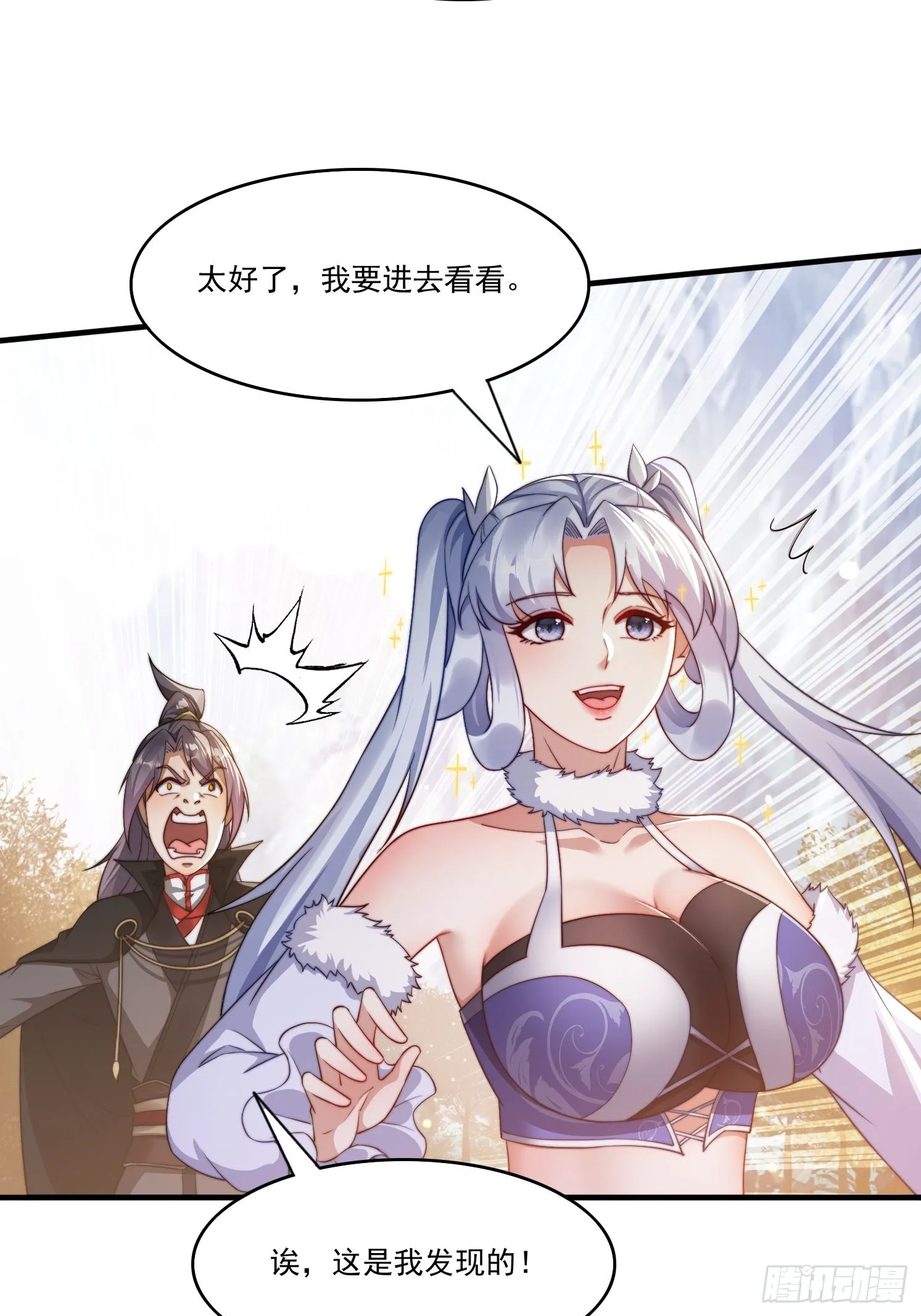 19 神秘功法 第29页