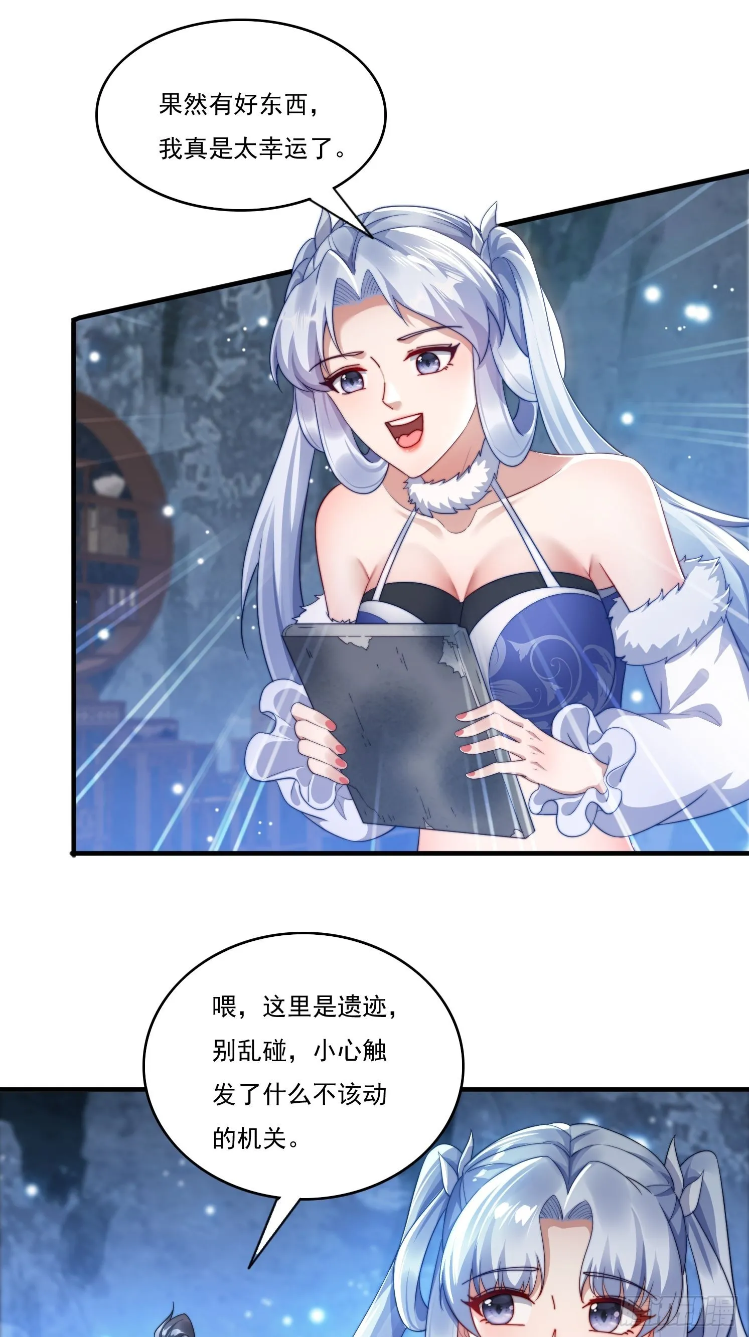 19 神秘功法 第32页