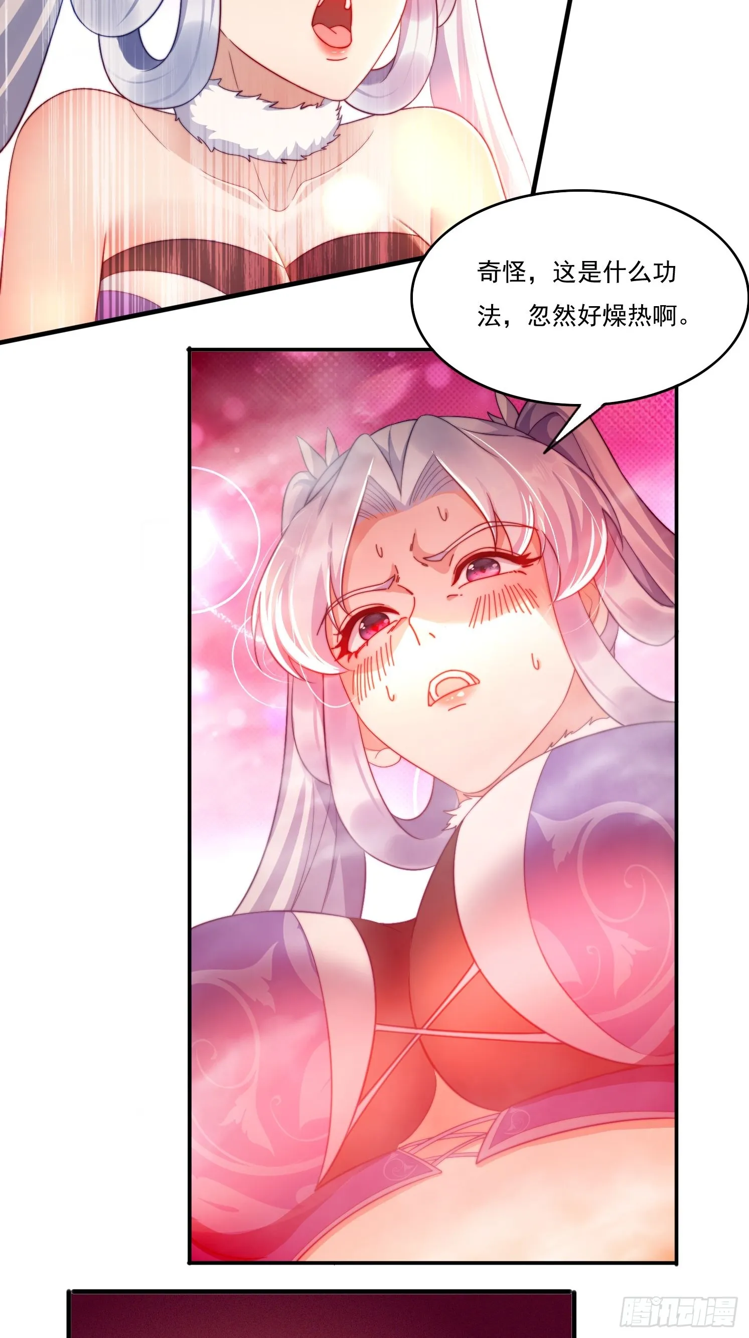 19 神秘功法 第35页