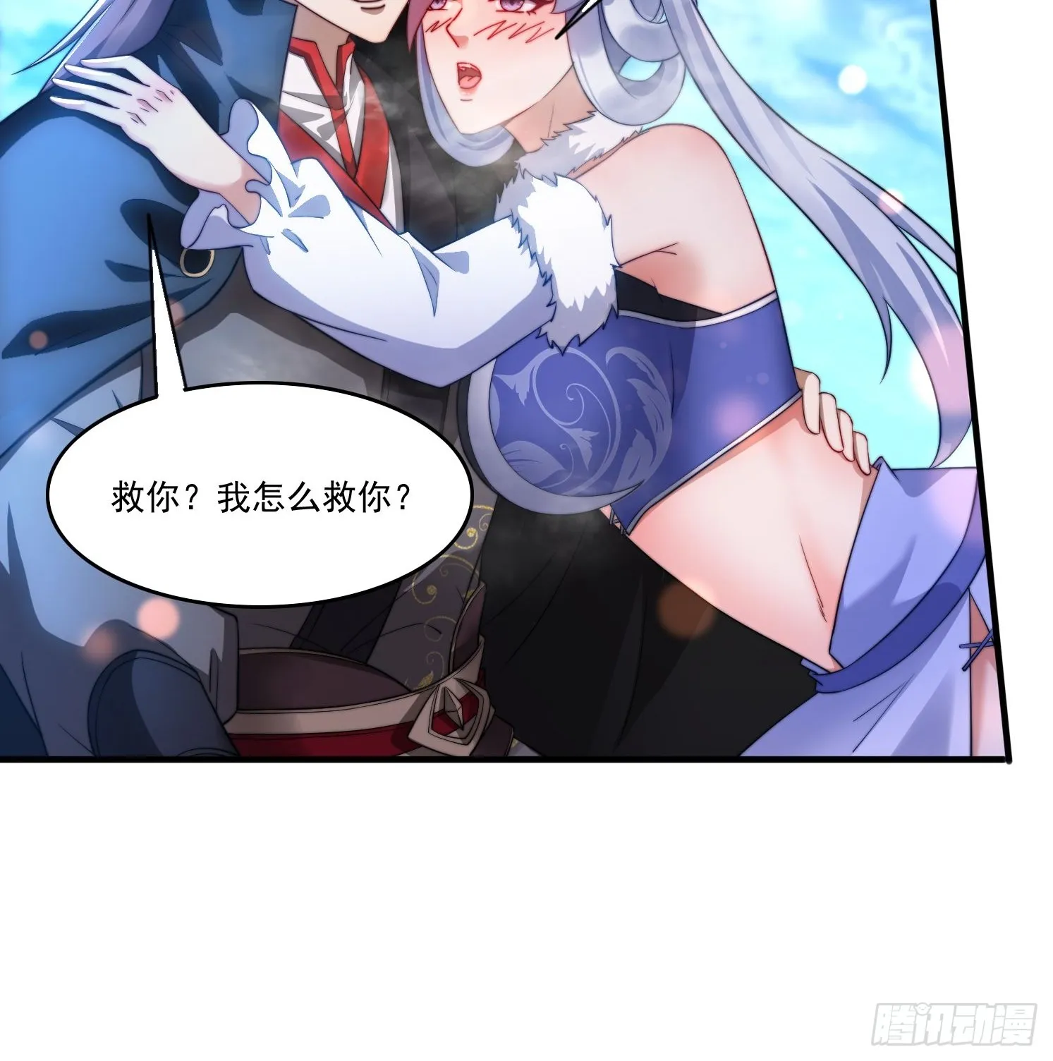 19 神秘功法 第38页