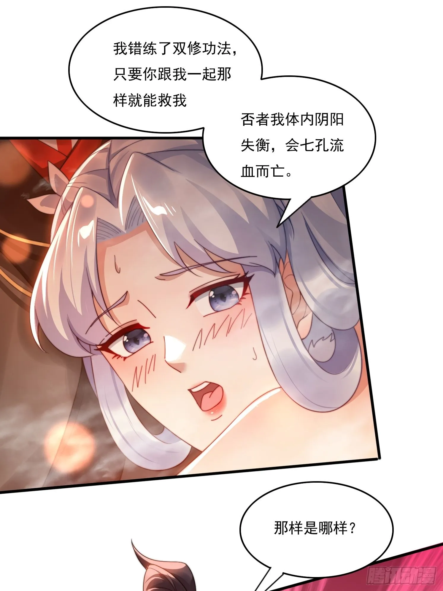 19 神秘功法 第39页