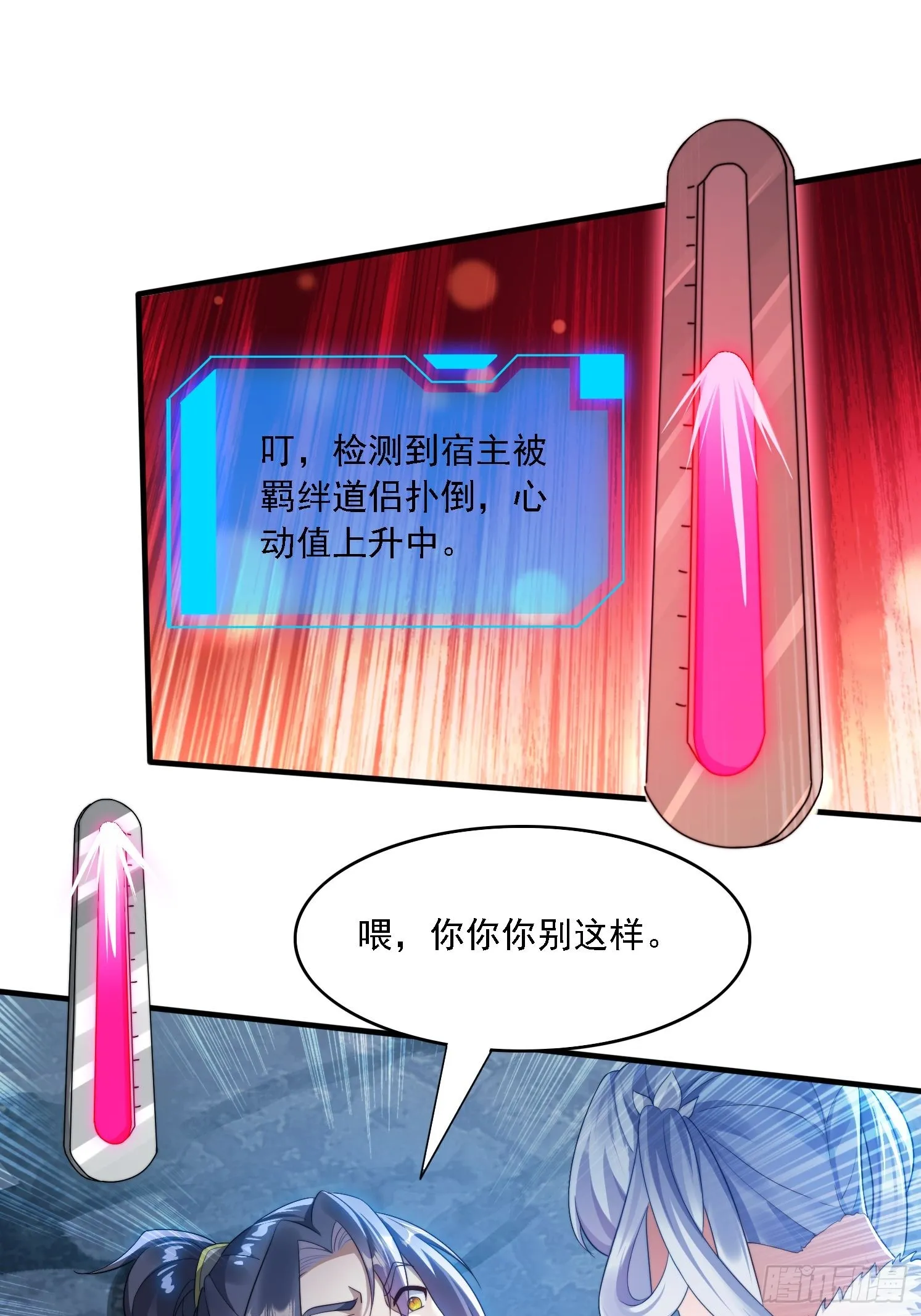 20 求你成全我 第1页