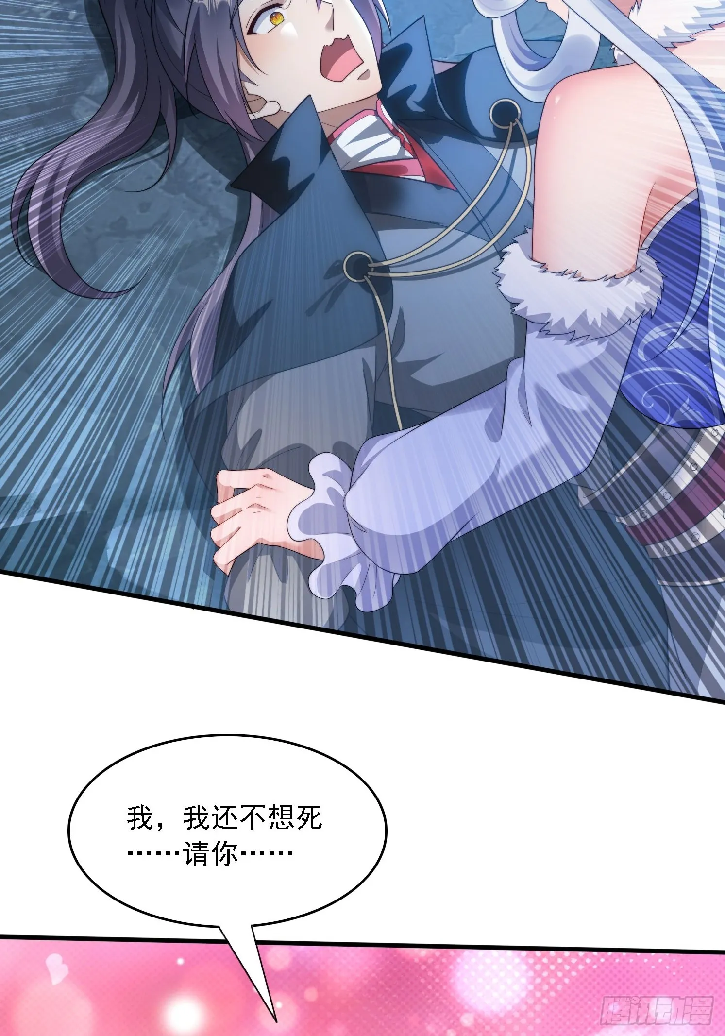 20 求你成全我 第2页