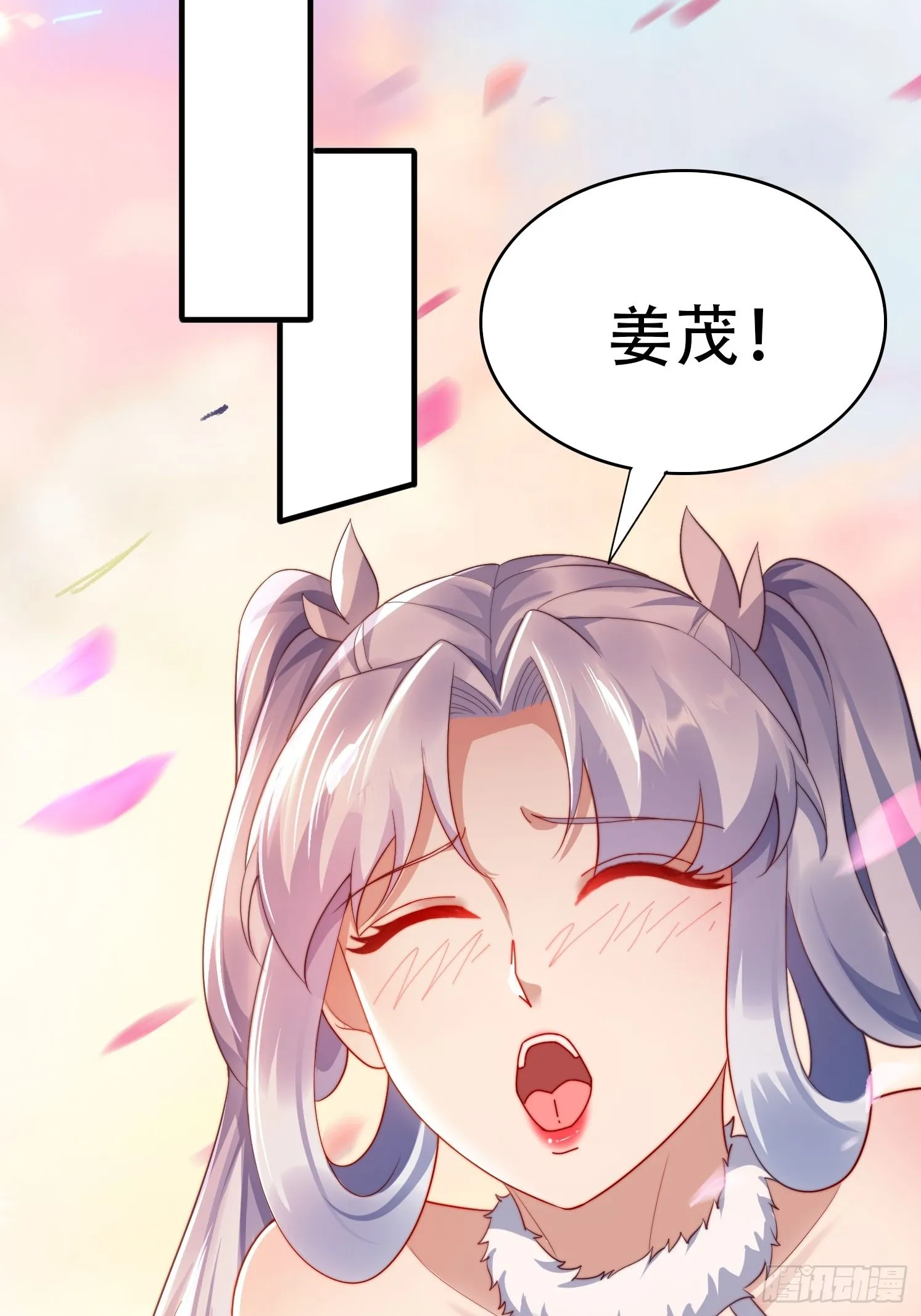 20 求你成全我 第23页