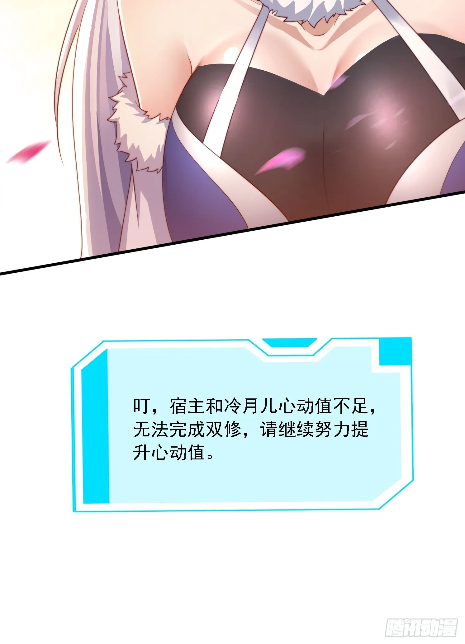 20 求你成全我 第24页