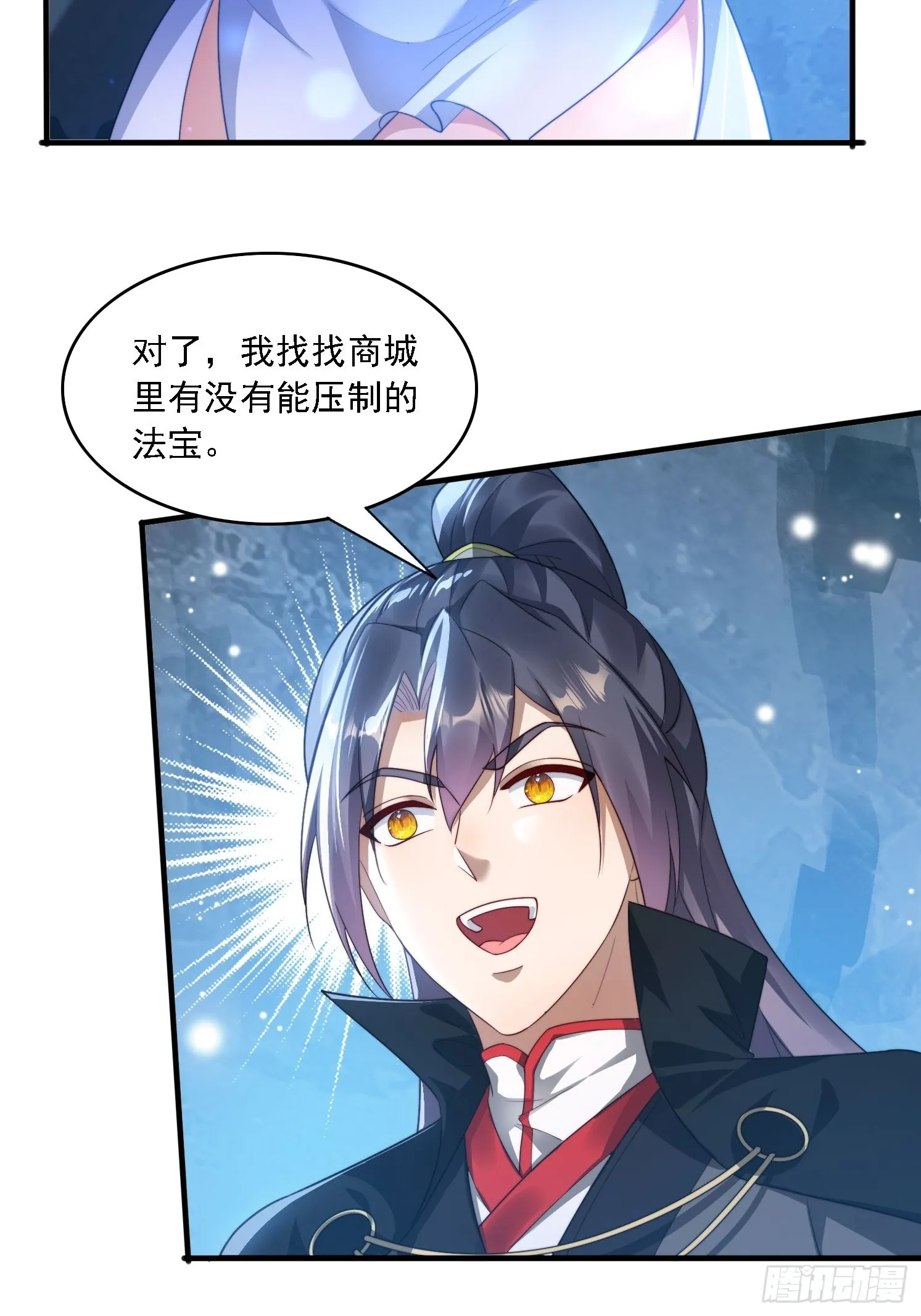 20 求你成全我 第27页