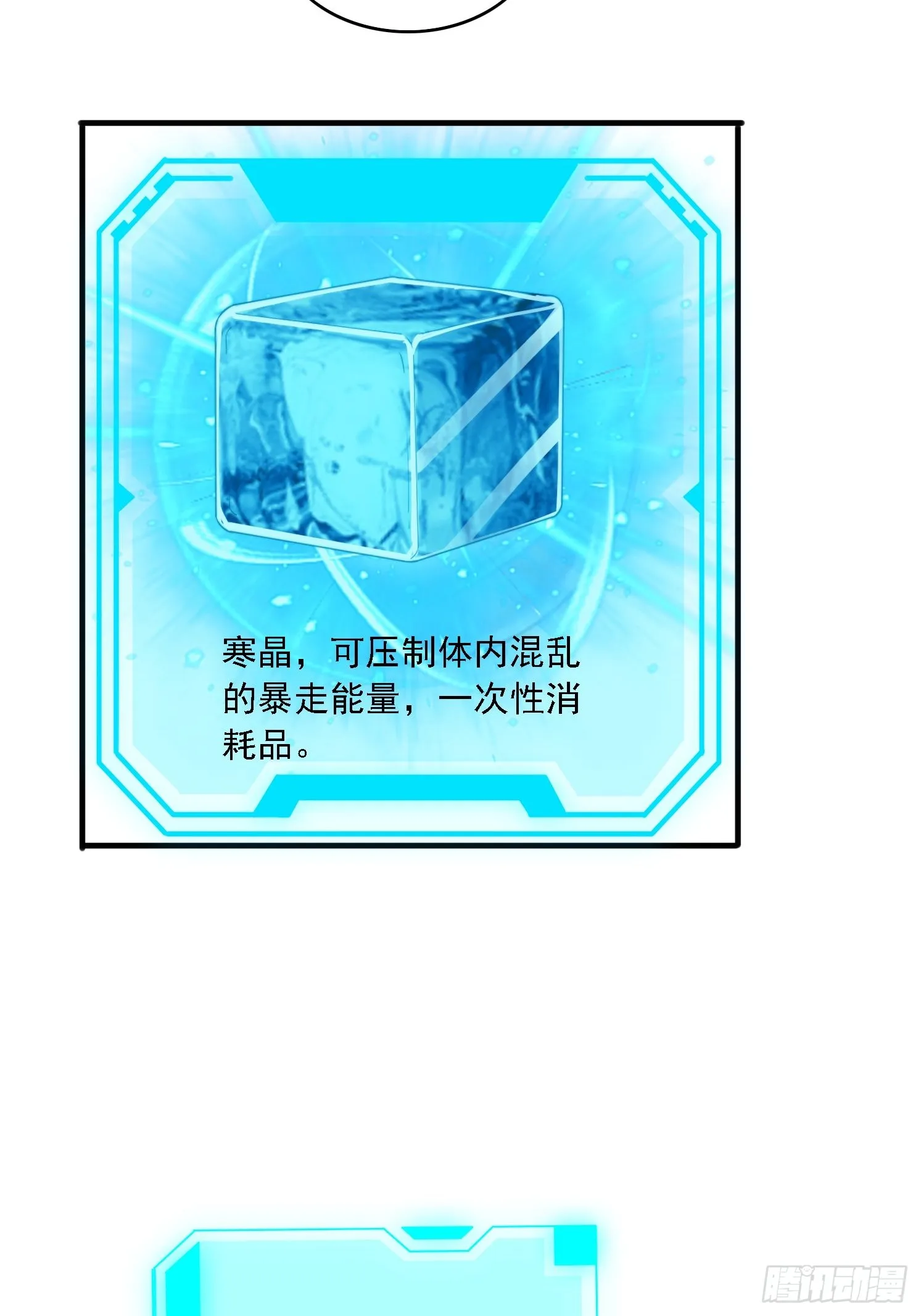 20 求你成全我 第29页