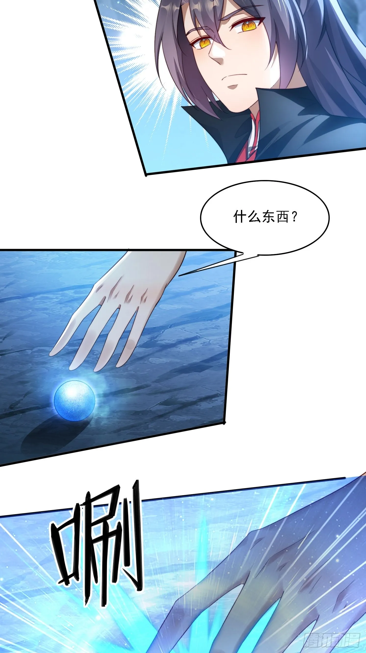 20 求你成全我 第36页