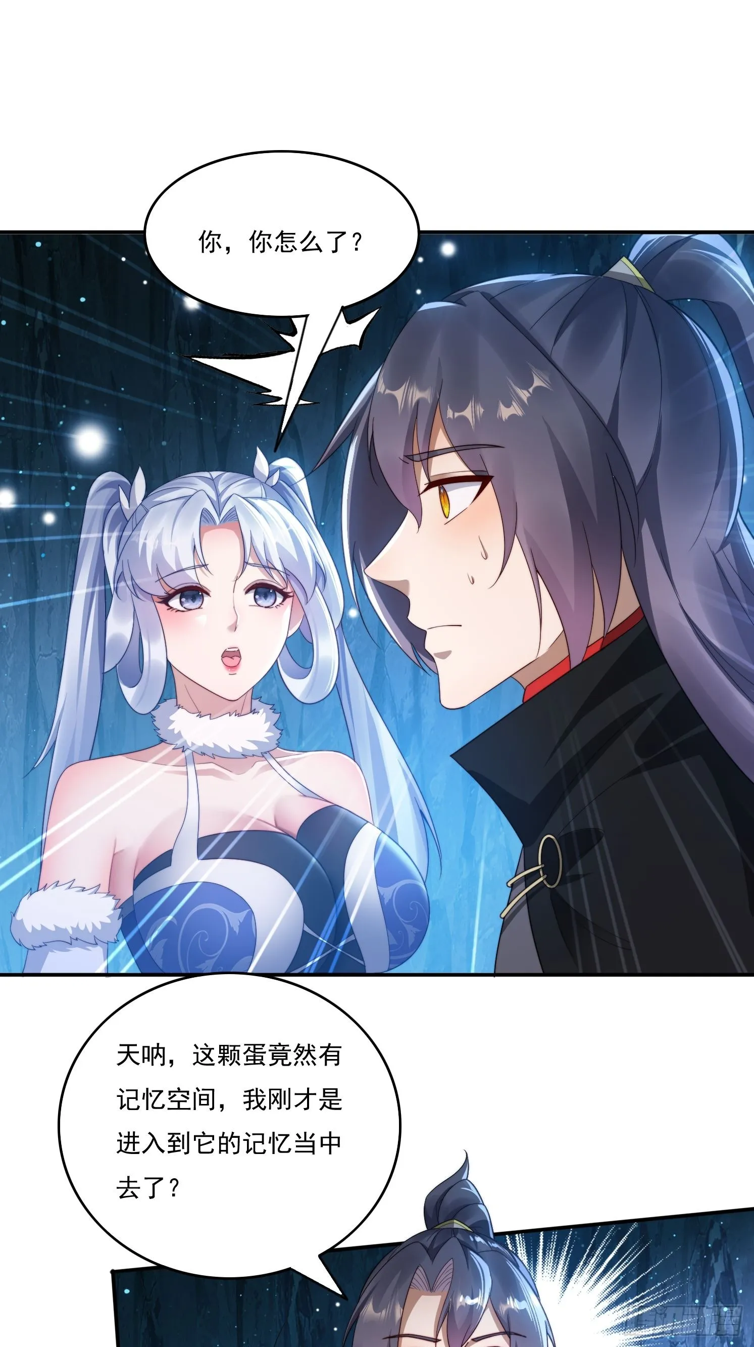 21 附影！ 第10页