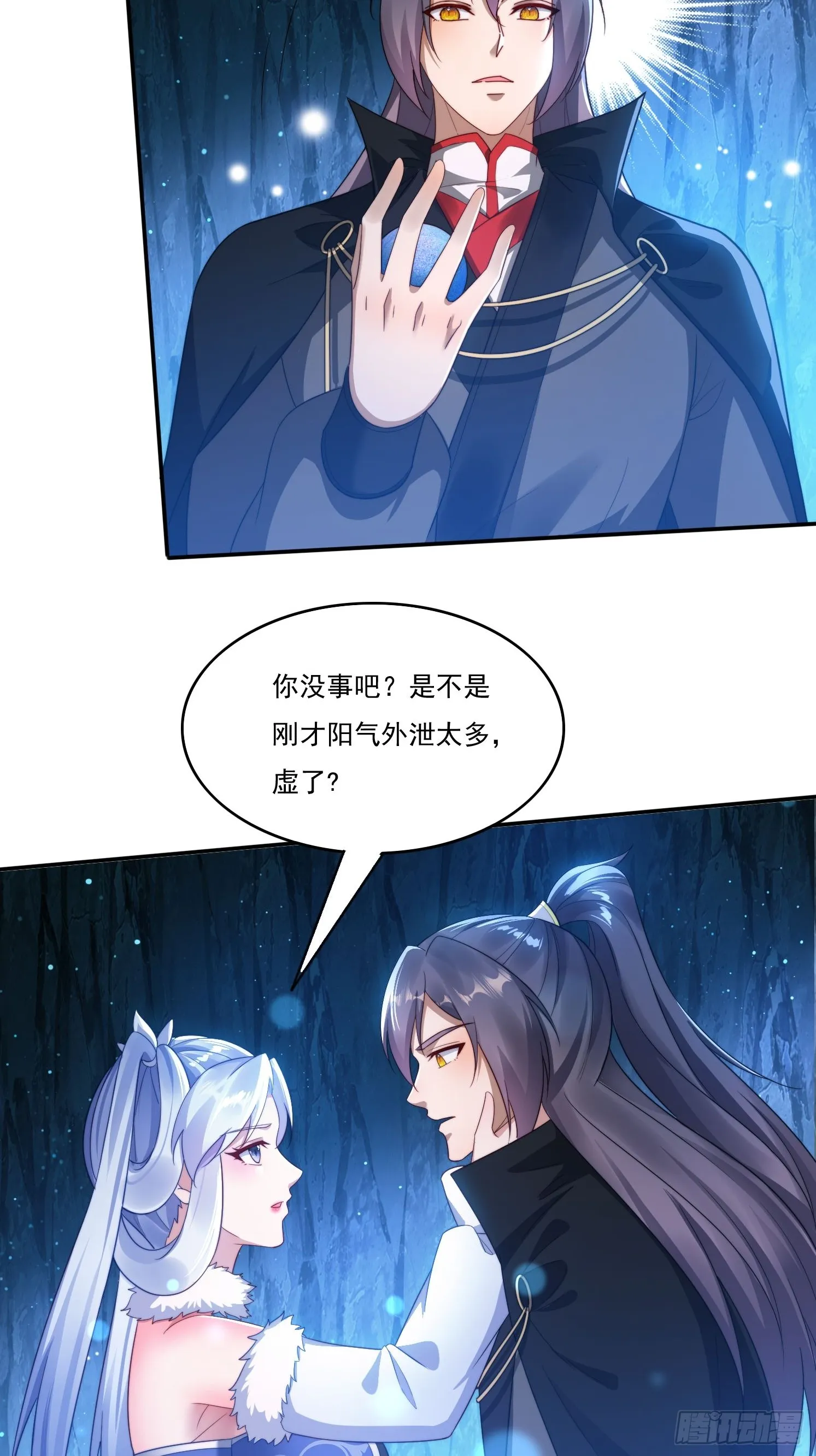 21 附影！ 第11页
