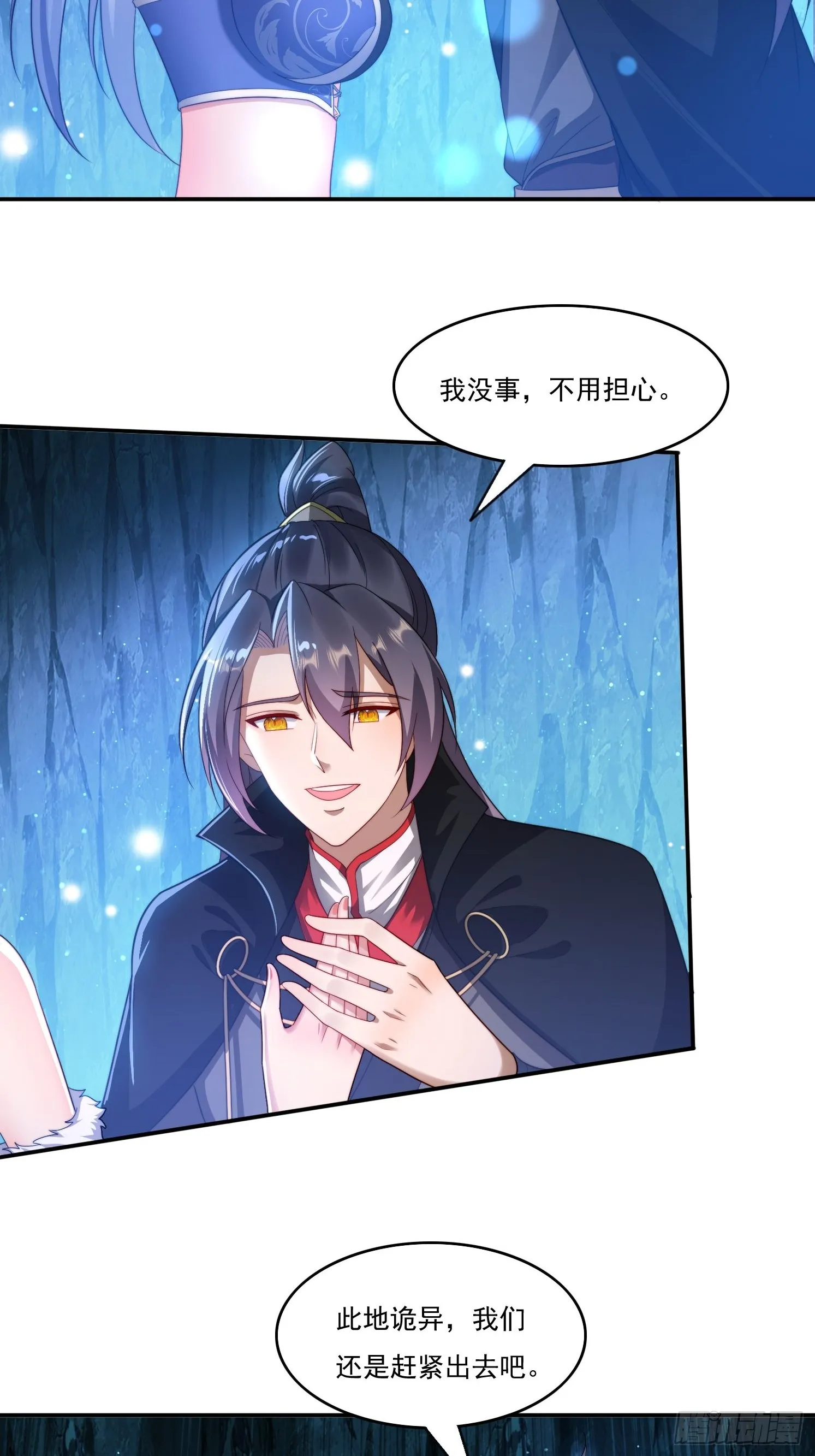 21 附影！ 第12页