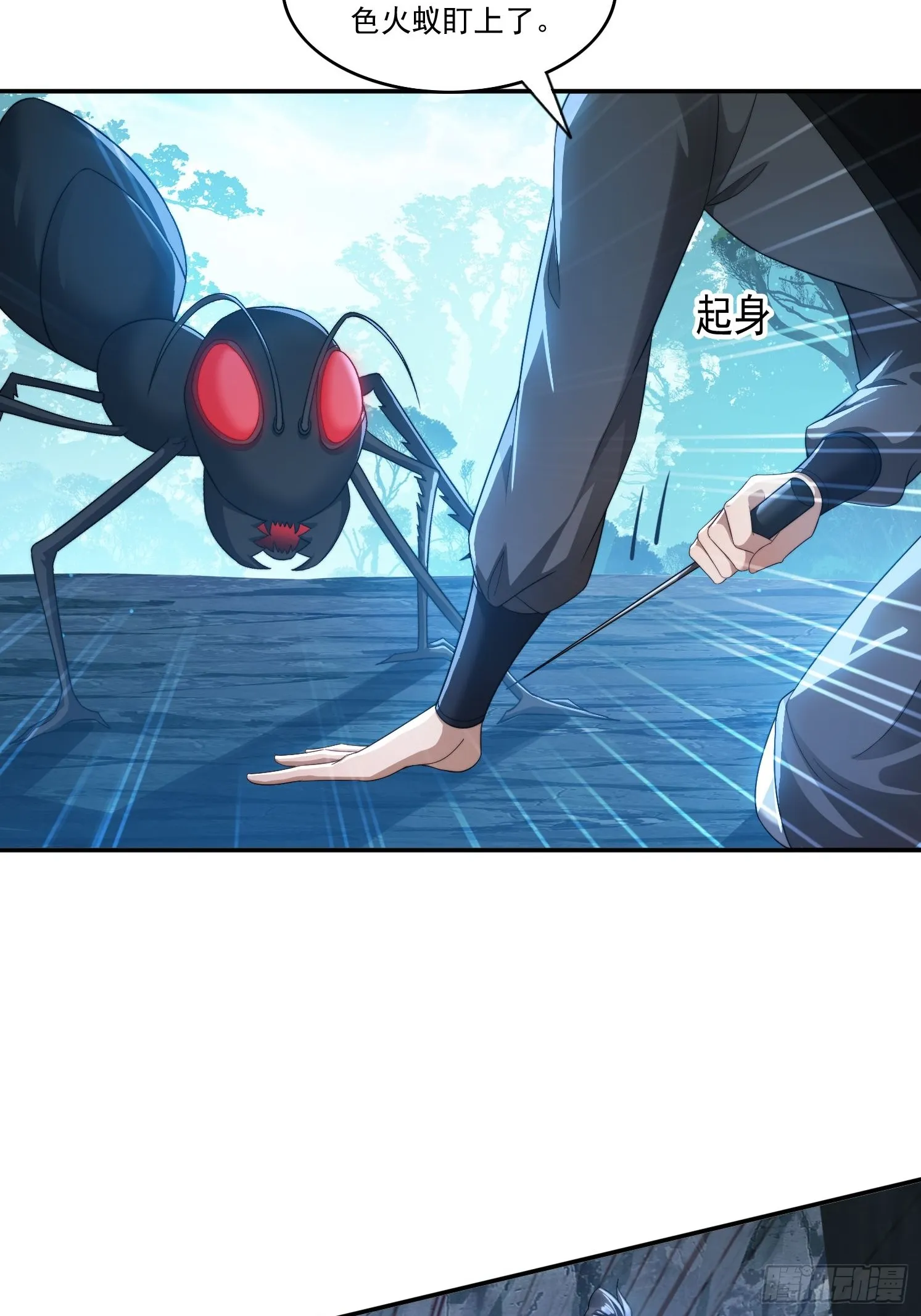 21 附影！ 第18页