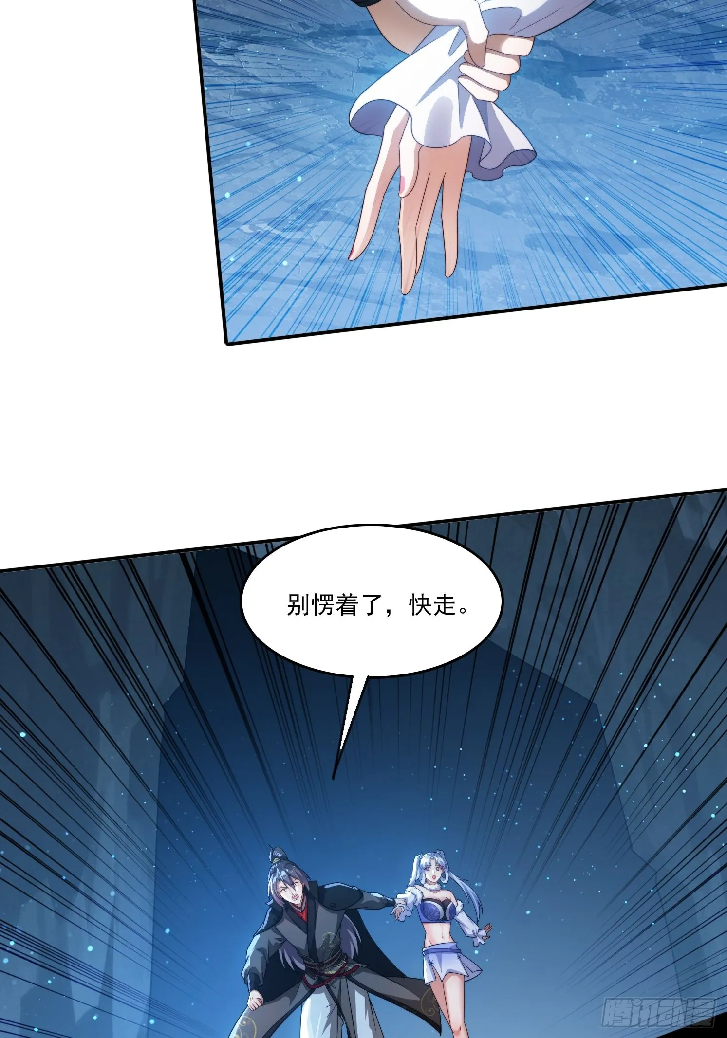 21 附影！ 第22页