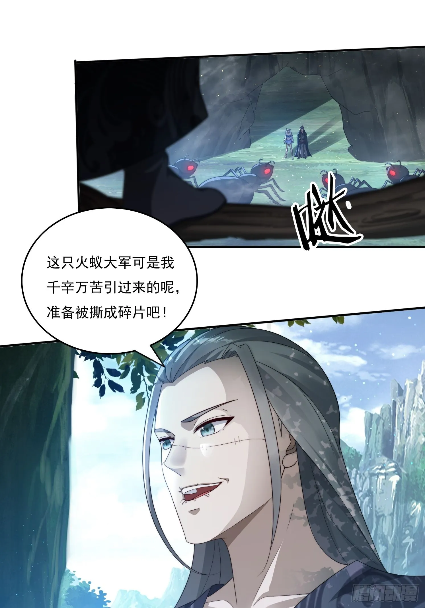 21 附影！ 第25页