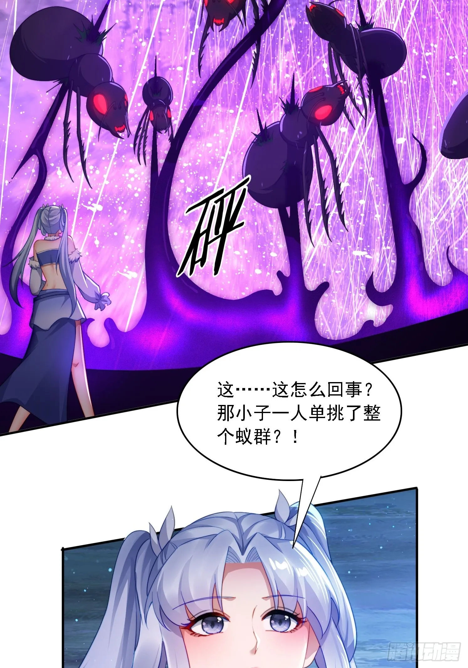 22 萌兽 第5页