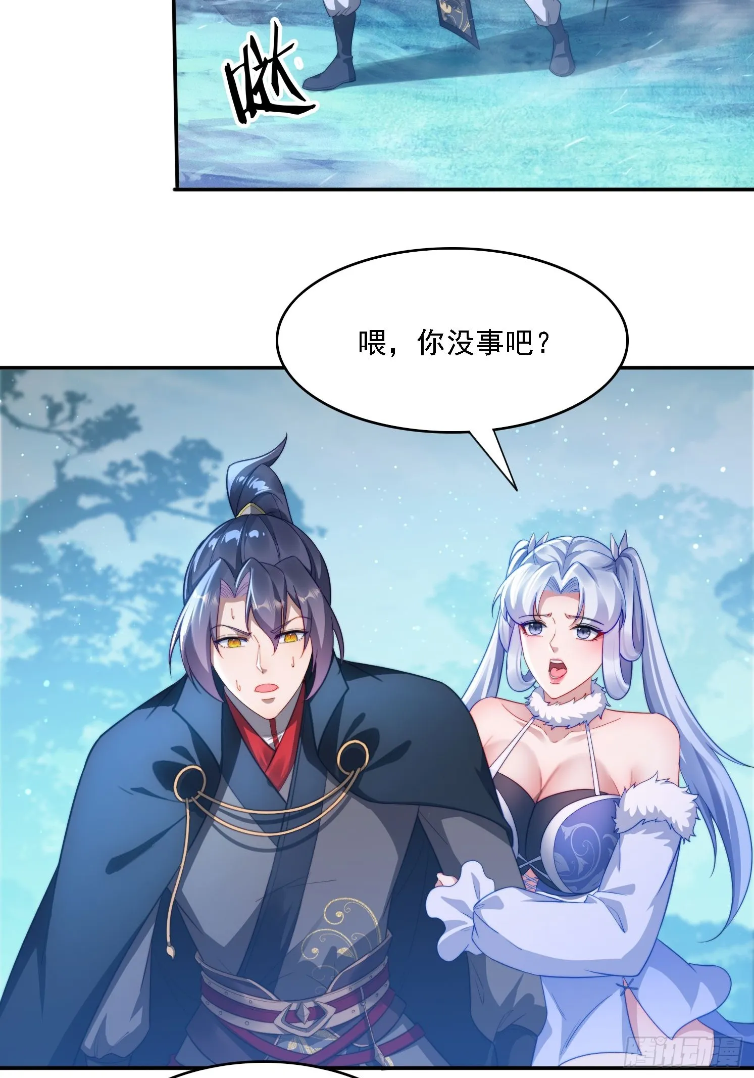 22 萌兽 第7页