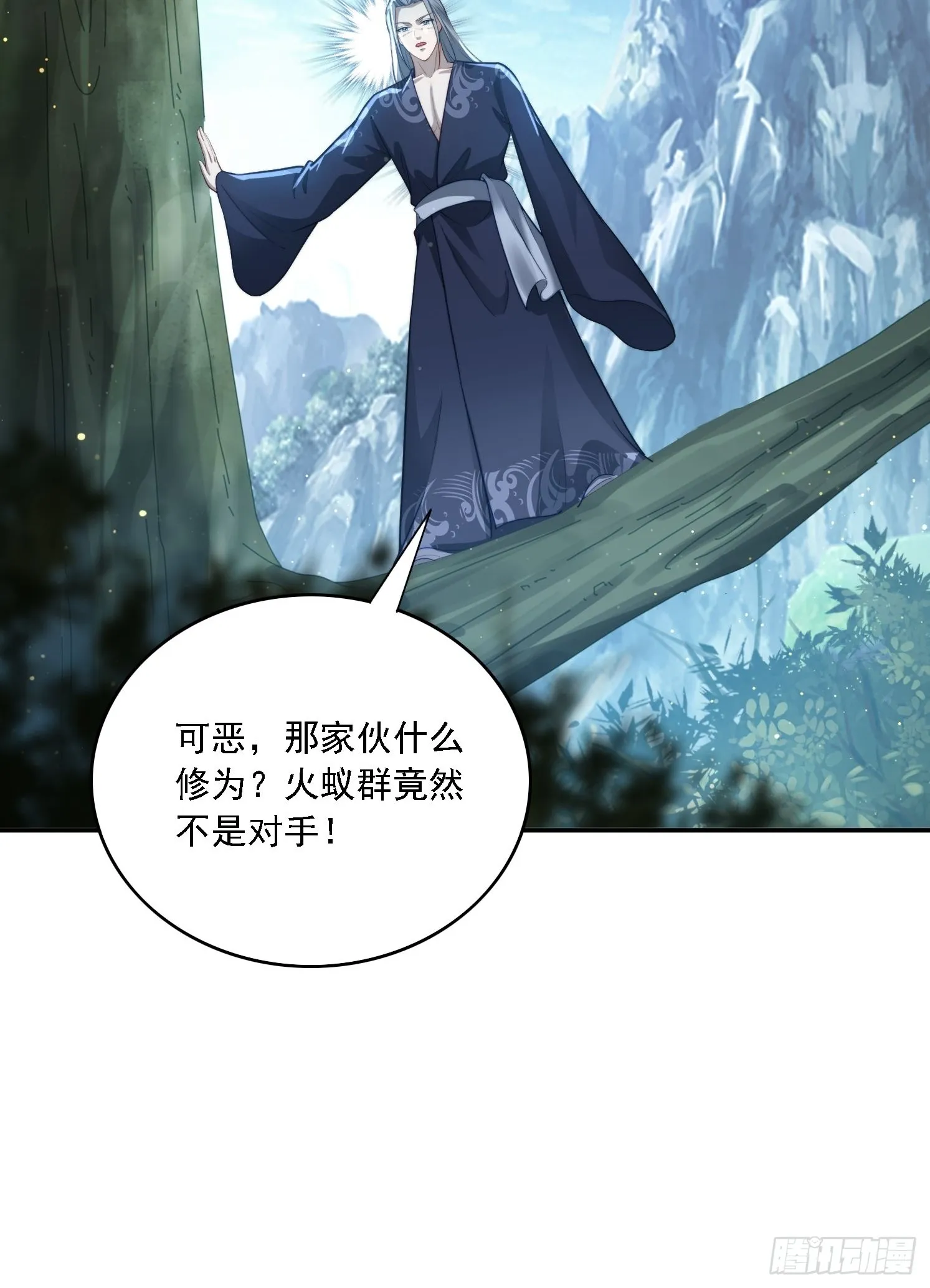 22 萌兽 第9页