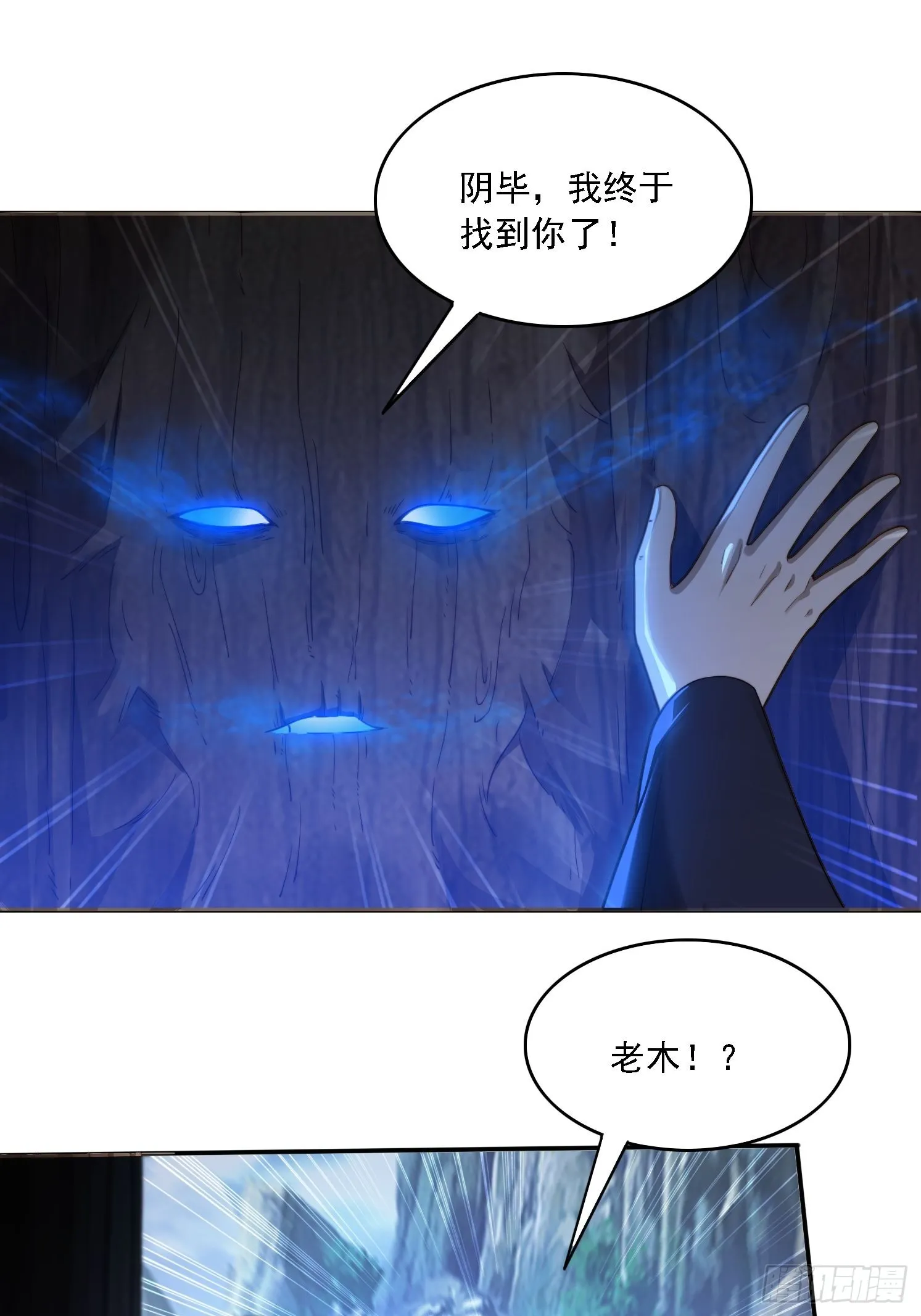 22 萌兽 第10页