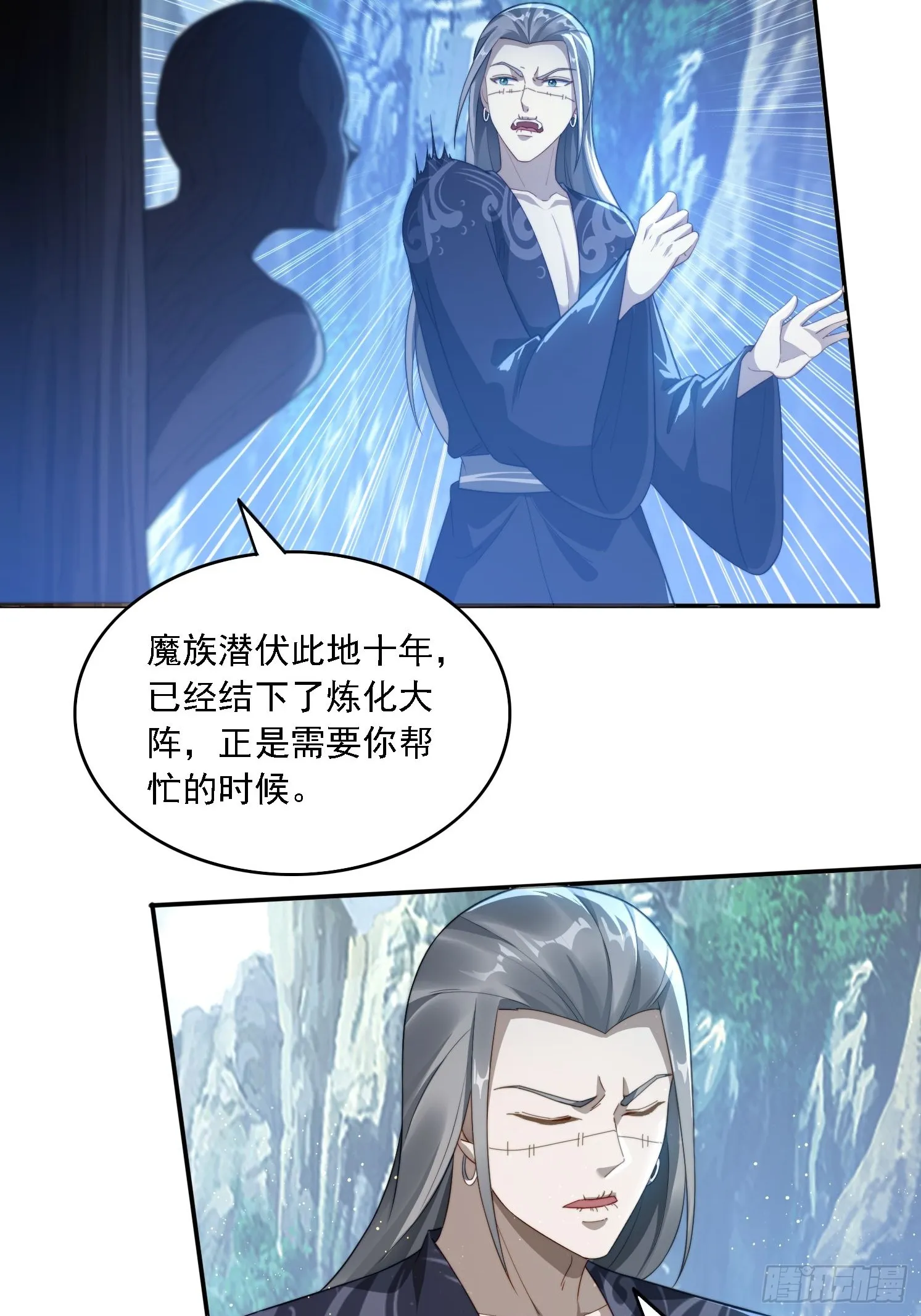 22 萌兽 第11页