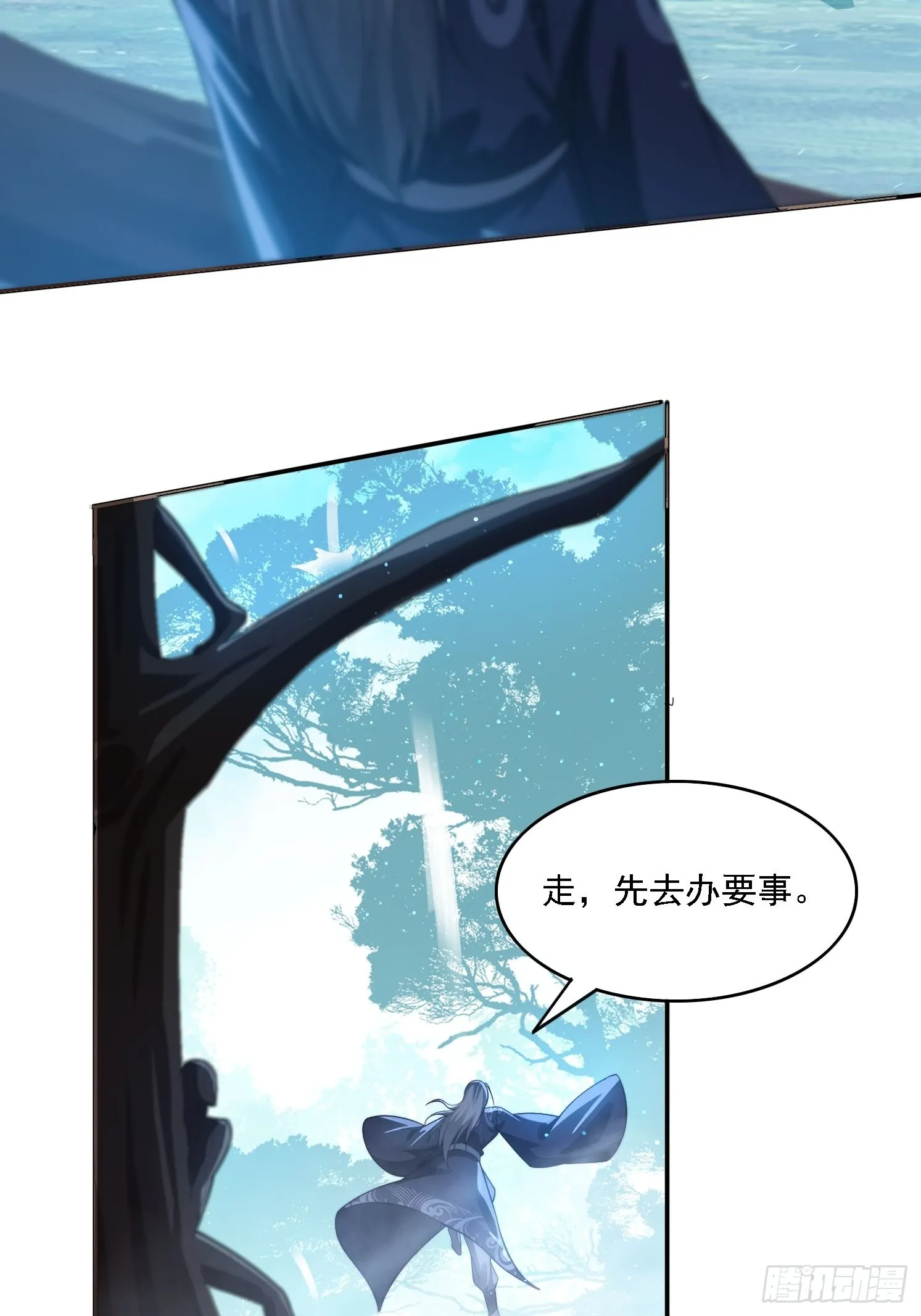 22 萌兽 第13页