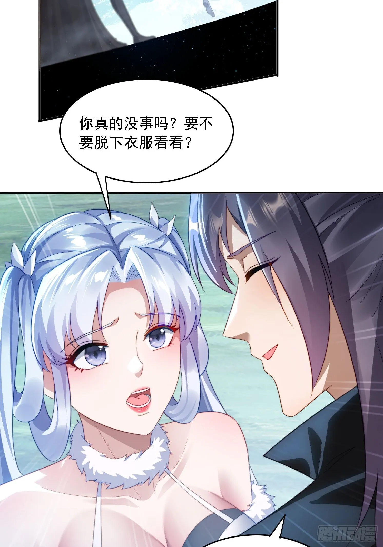 22 萌兽 第14页
