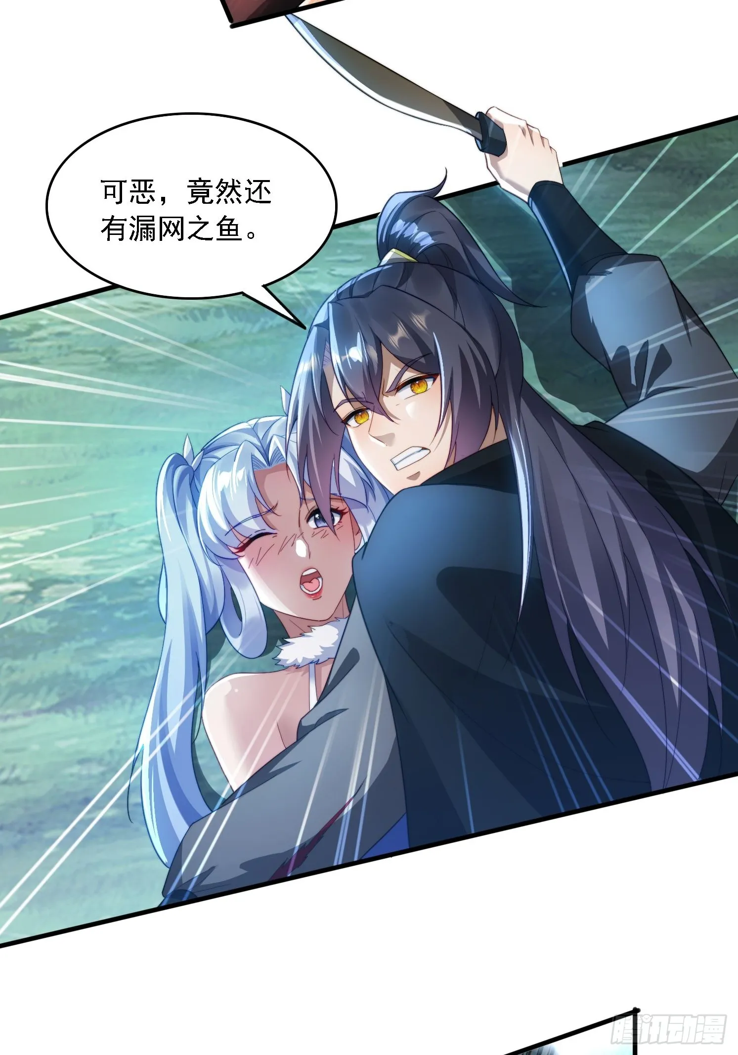 22 萌兽 第20页